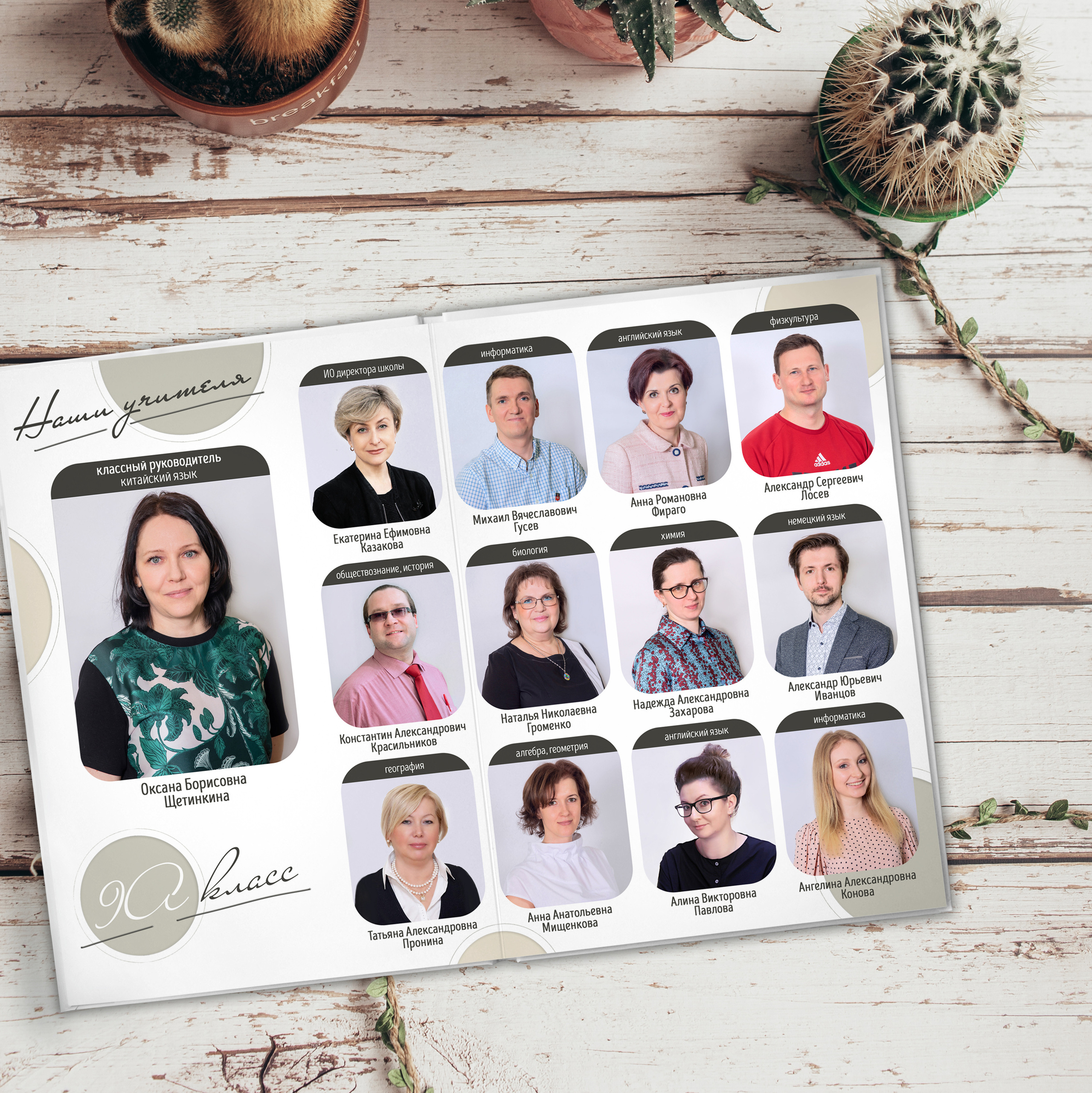 Дизайны выпускных альбомов для школьников. Семейный фотограф в Москве Наталья Чуб, заказать Фотокнигу