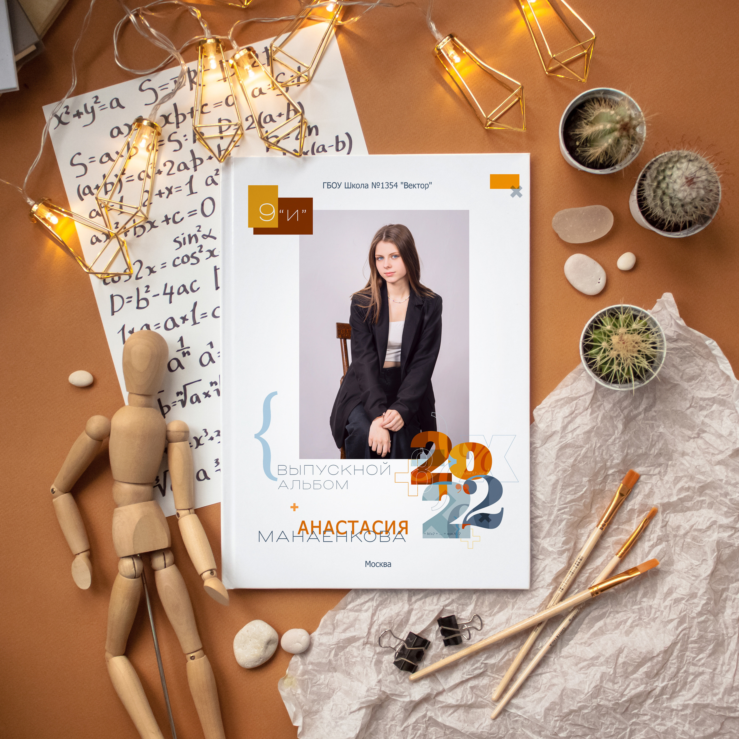 Выпускные альбомы. Семейный фотограф в Москве Наталья Чуб, заказать Фотокнигу