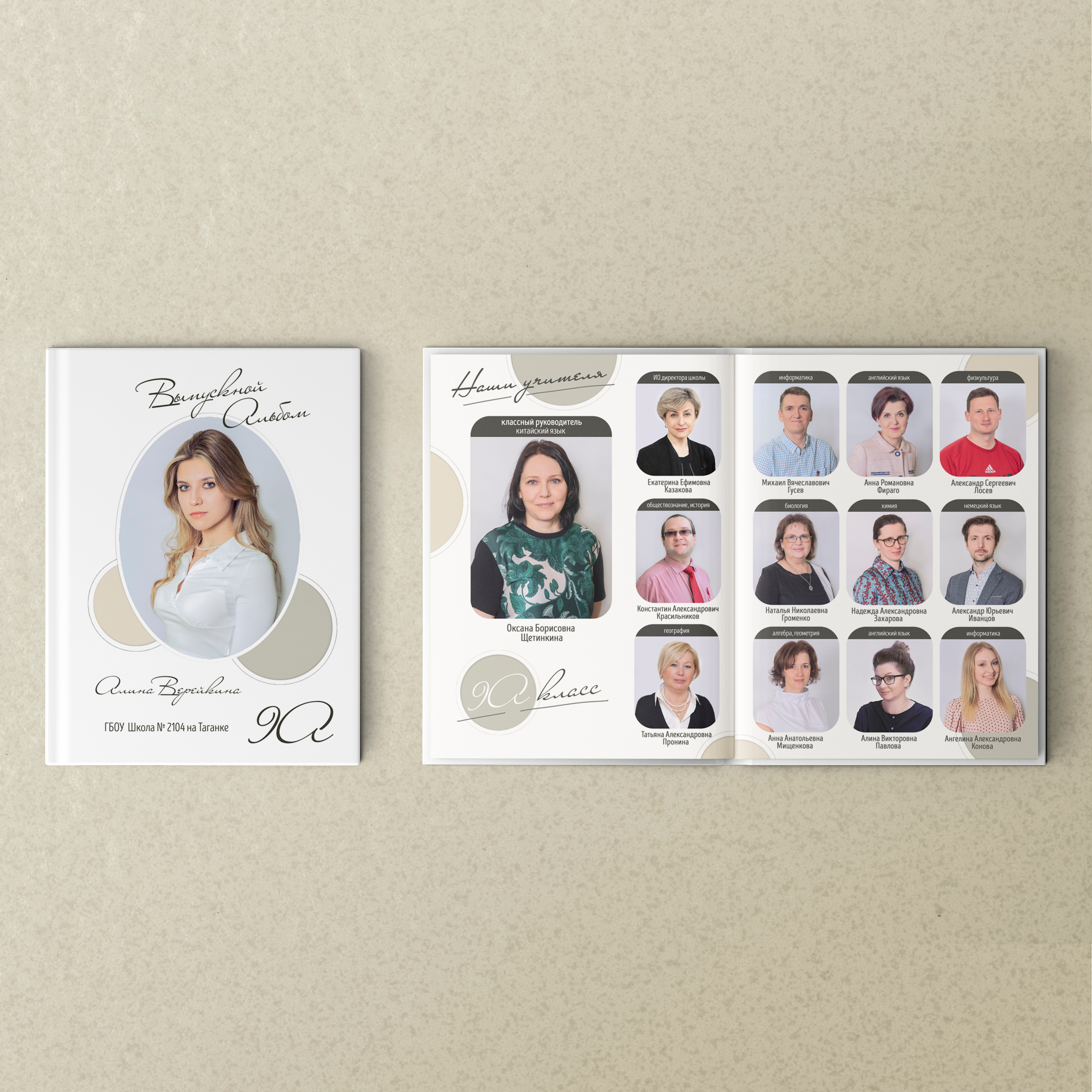 Выпускные альбомы. Семейный фотограф в Москве Наталья Чуб, заказать Фотокнигу