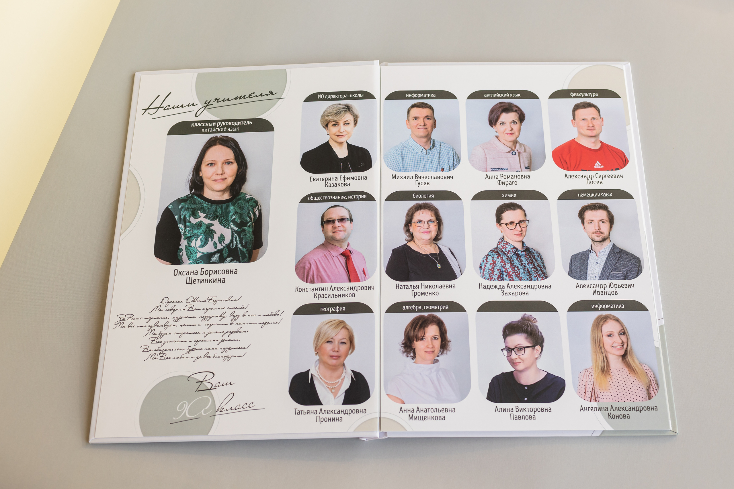 Выпускные альбомы. Семейный фотограф в Москве Наталья Чуб, заказать Фотокнигу