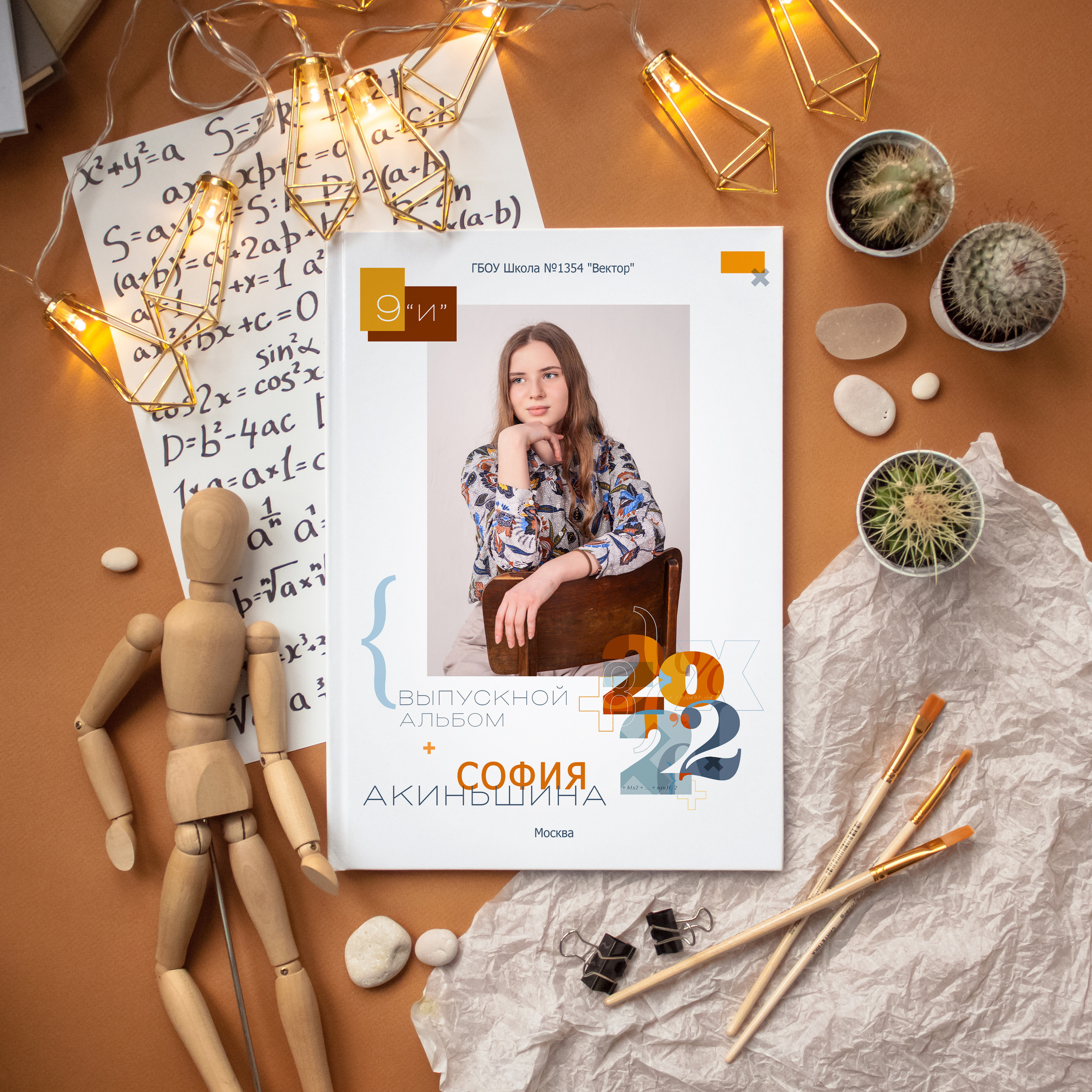 Дизайны выпускных альбомов для школьников. Семейный фотограф в Москве Наталья Чуб, заказать Фотокнигу