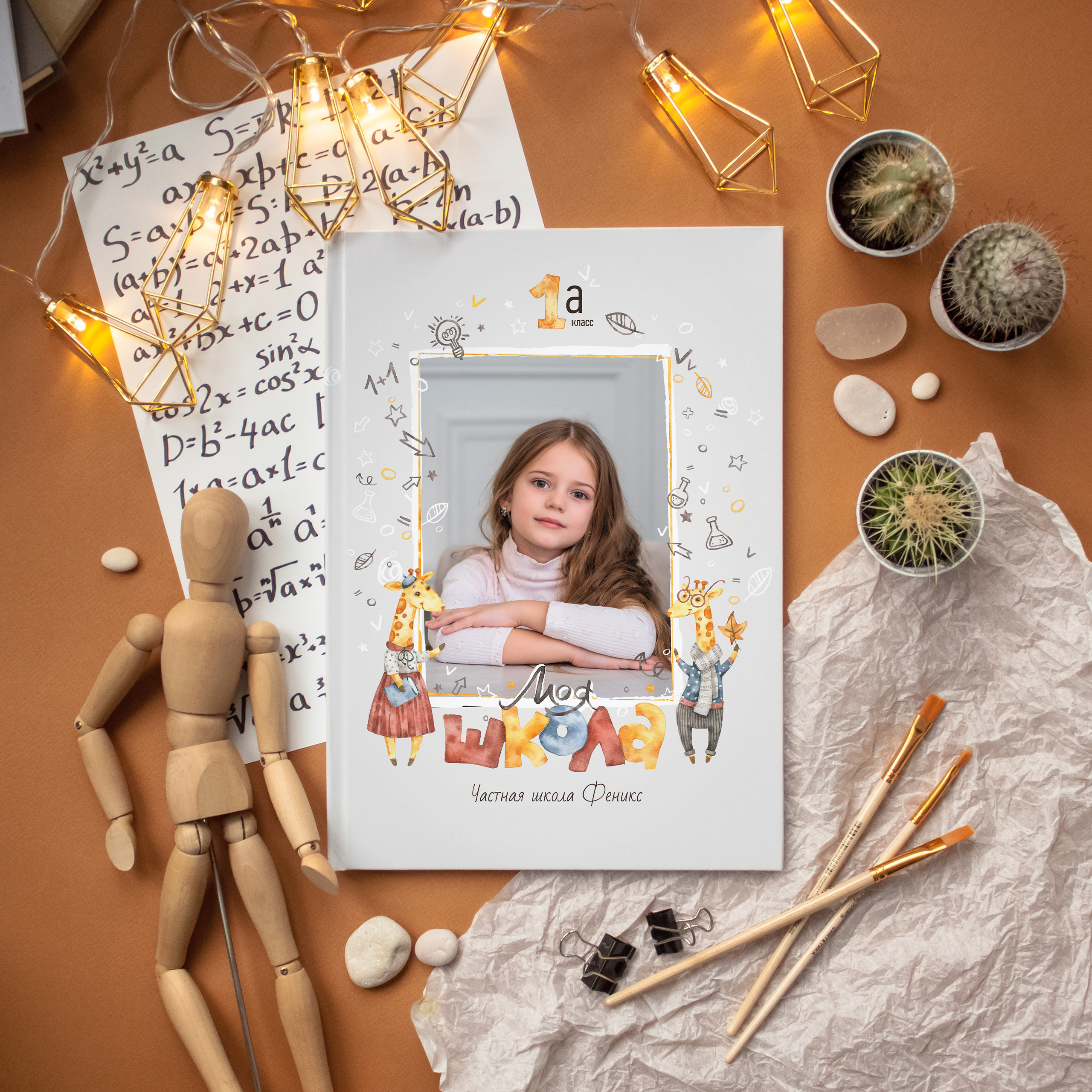 Дизайны выпускных альбомов для школьников. Семейный фотограф в Москве Наталья Чуб, заказать Фотокнигу