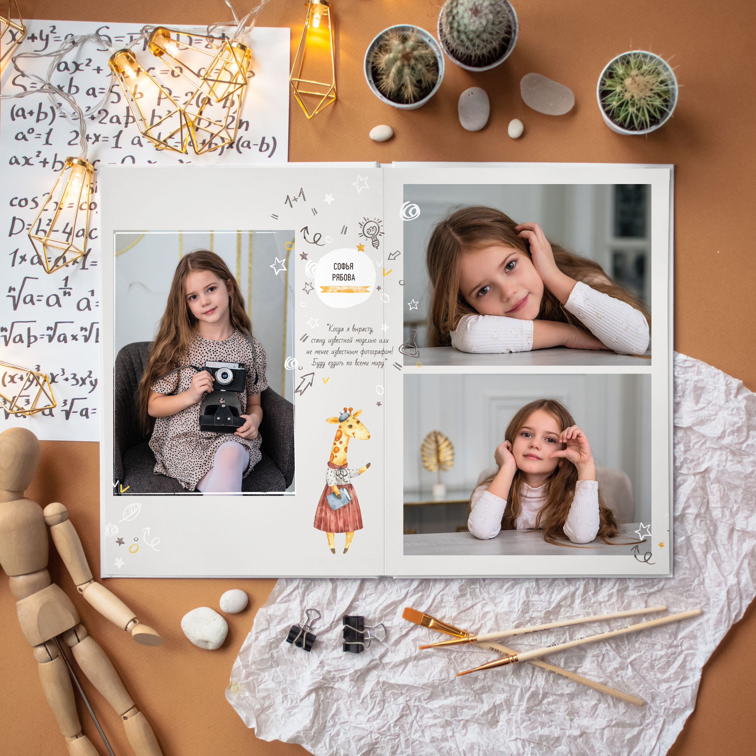 Дизайны выпускных альбомов для школьников. Семейный фотограф в Москве Наталья Чуб, заказать Фотокнигу