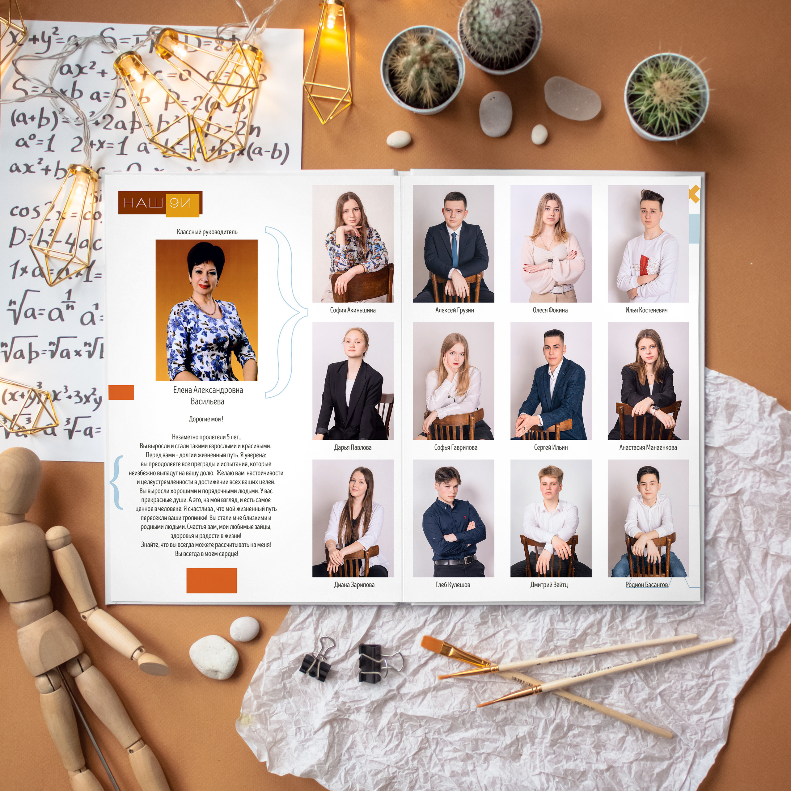 Дизайны выпускных альбомов для школьников. Семейный фотограф в Москве Наталья Чуб, заказать Фотокнигу