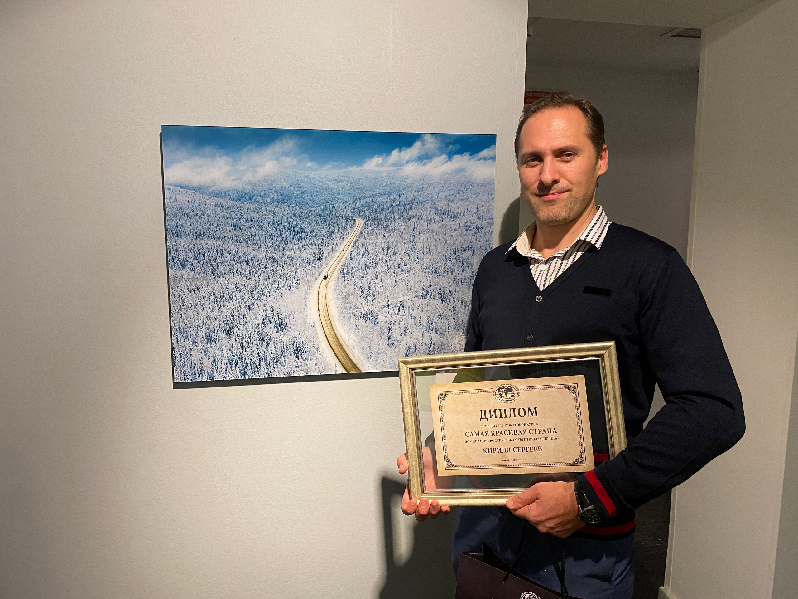 The most beautiful country. Photo competition of the RGO. Photographer Kirill Sergeev | Moscow