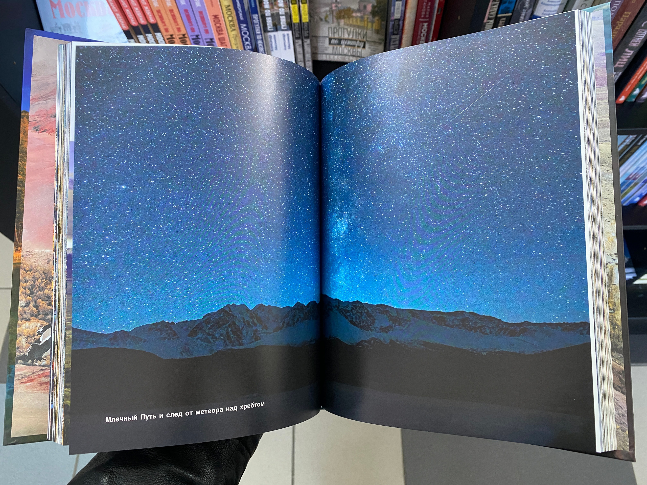 Book "Altai: Facets of the Great Exotic" Kirill Sergeev