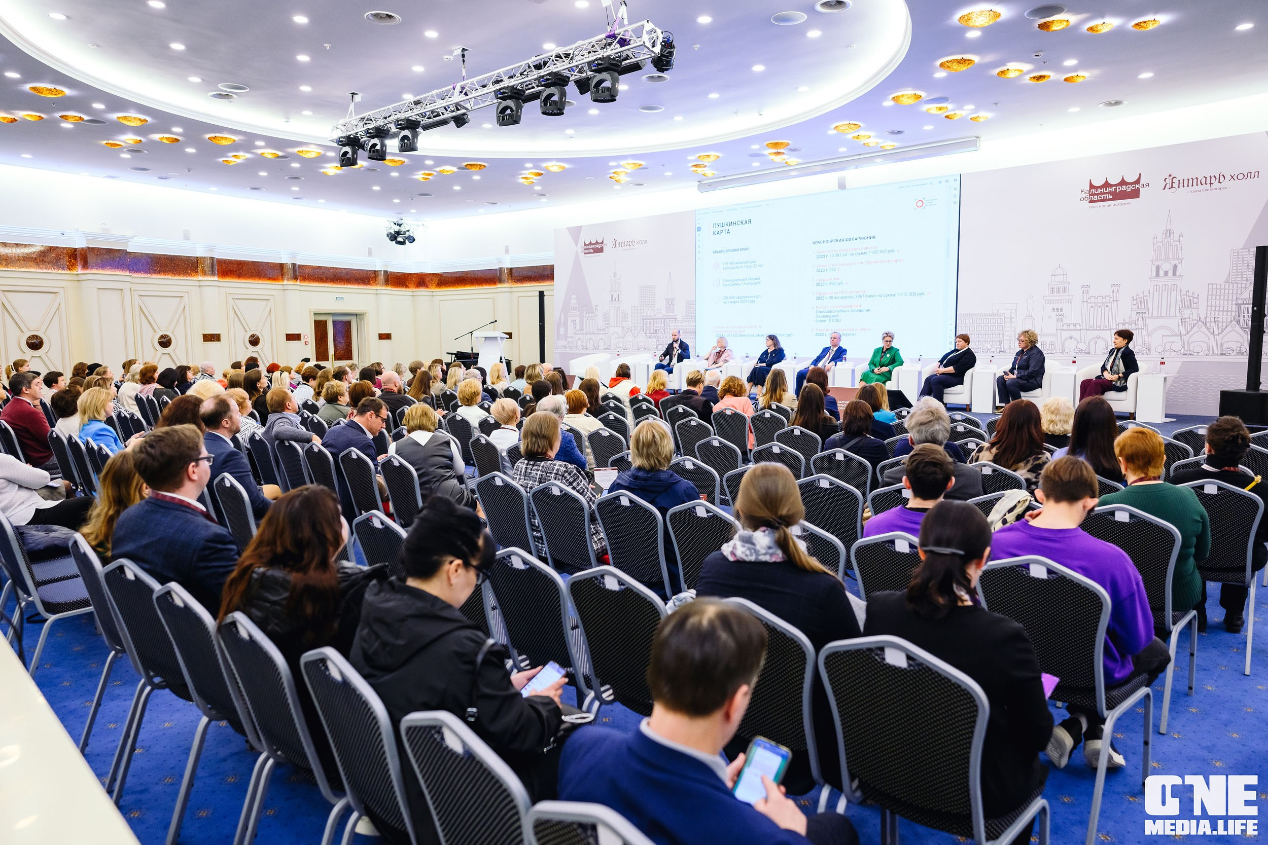 Балтийский Культурный Форум 2024. One Media Life: фоторепортажи, фотоотчеты с мероприятий и заведений