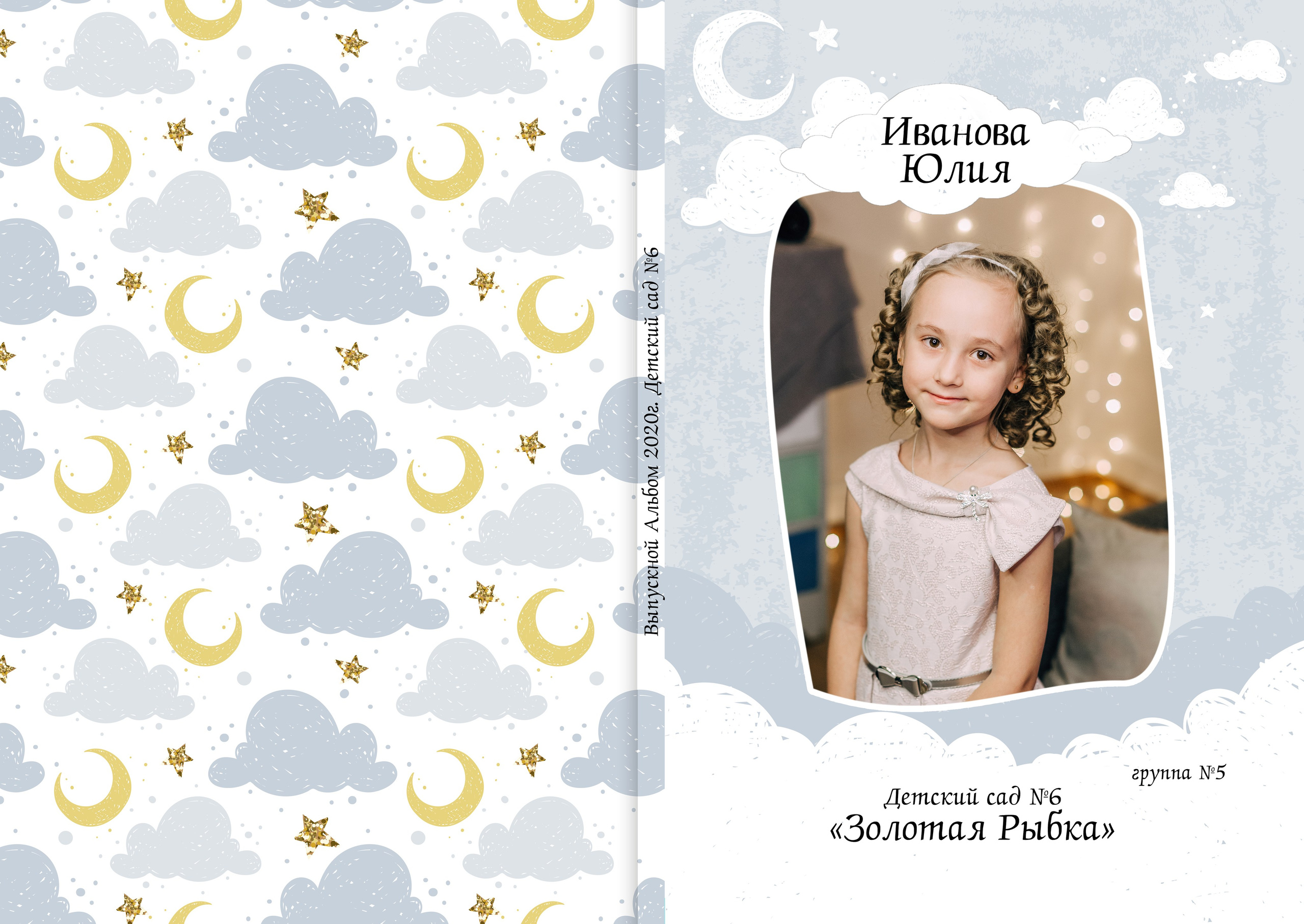 Прайс на альбомы детского сада. Выпускные альбомы в городе Курган для всех