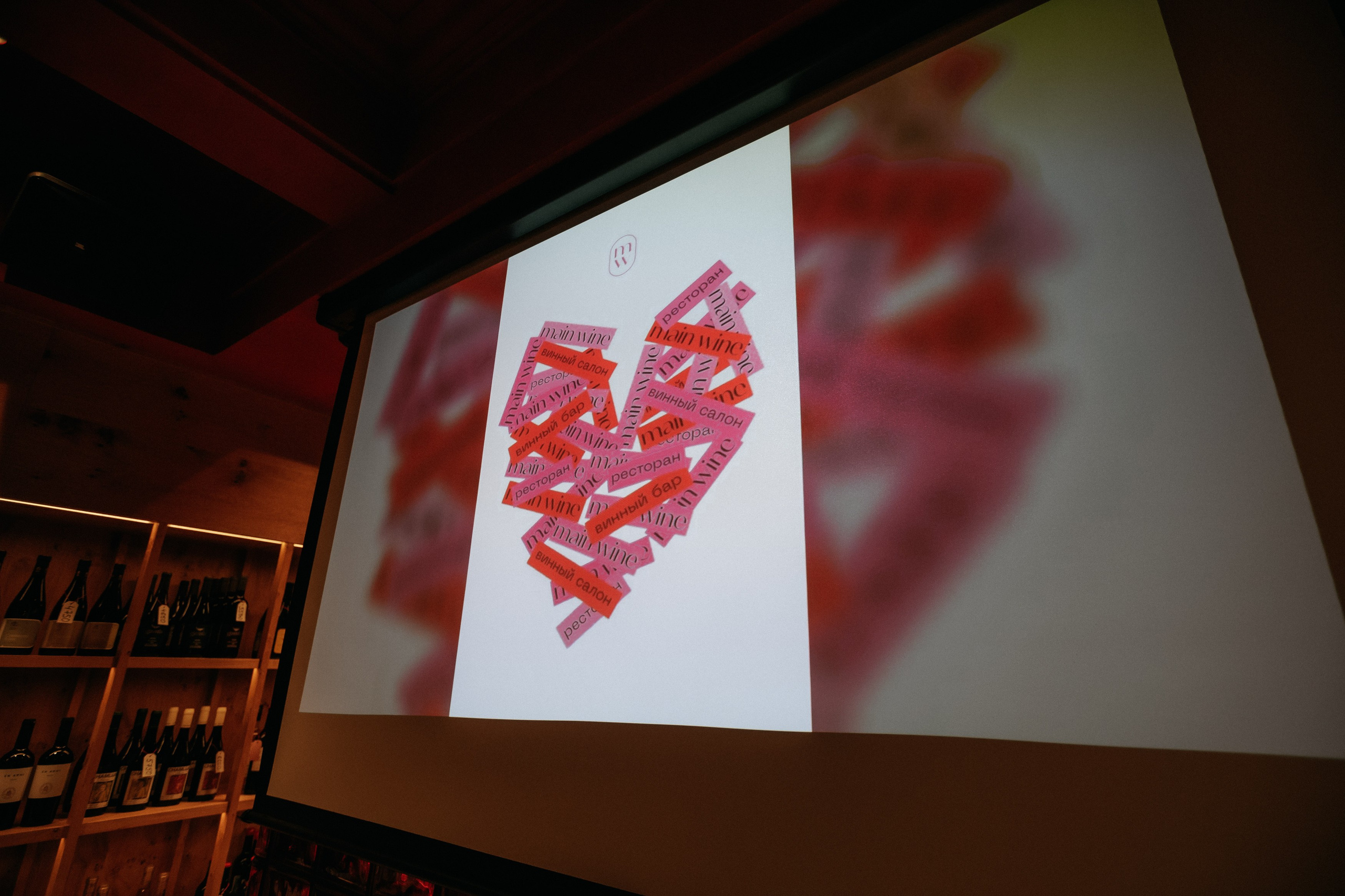 MAIN WINE x DPTRADE. СВОИ. ФОТООТЧЕТЫ-СОБЫТИЯ-МЕСТА