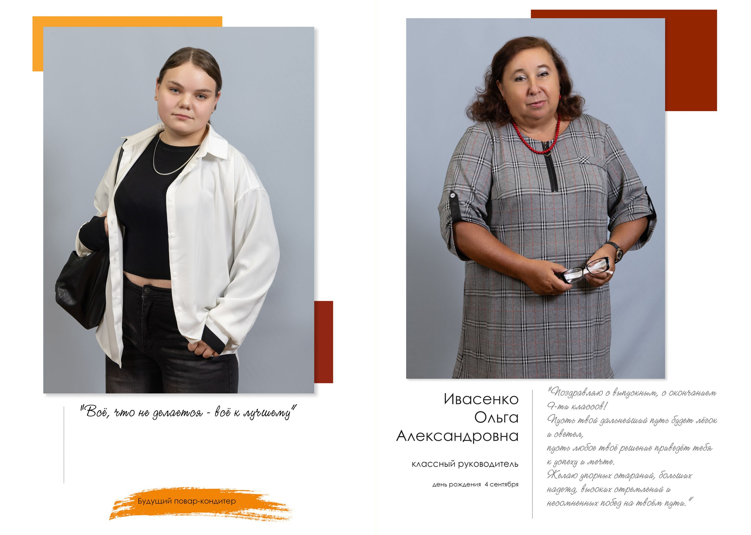 Выпускной альбом для 9 класса в Вологде