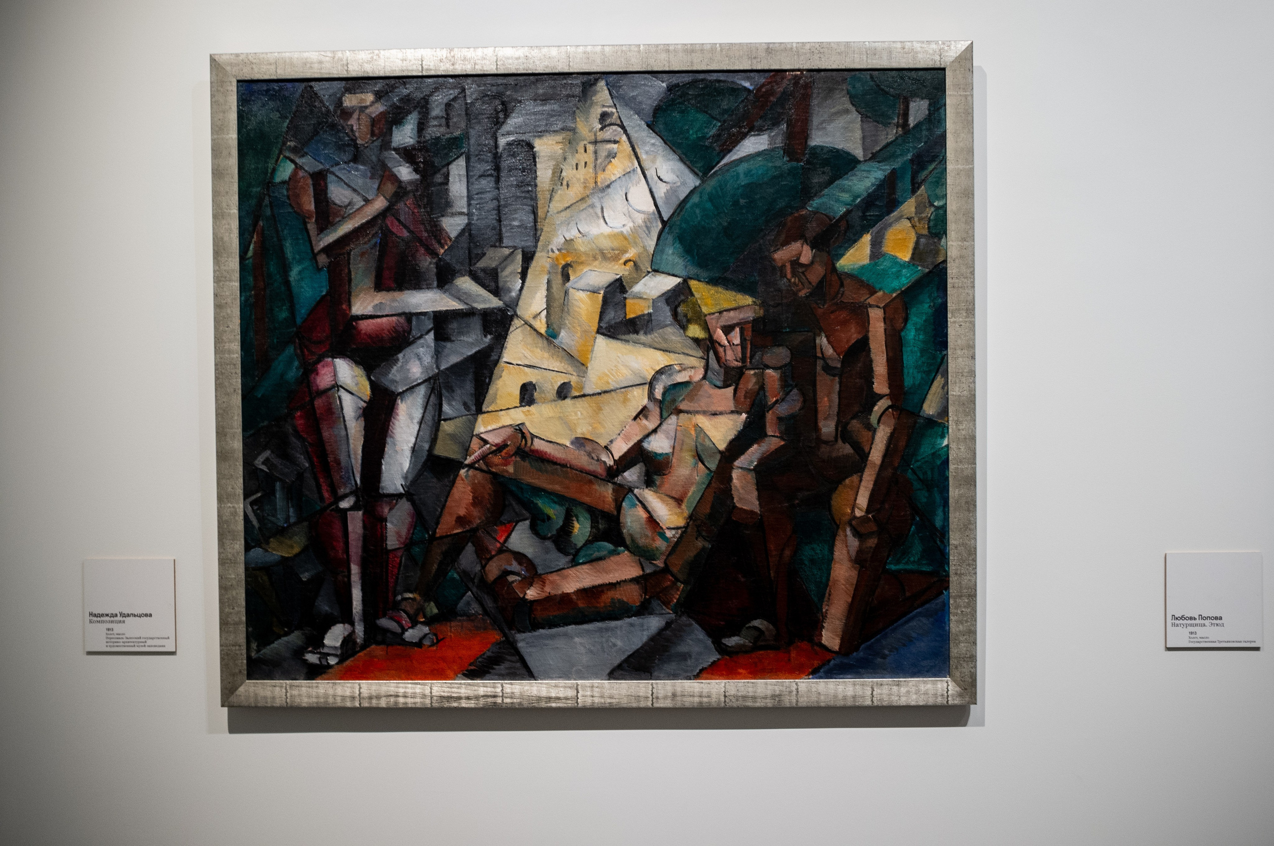 Люба, Любочка, Любовь. Еврейский музей. Искусство фотографии. Мария Осокина