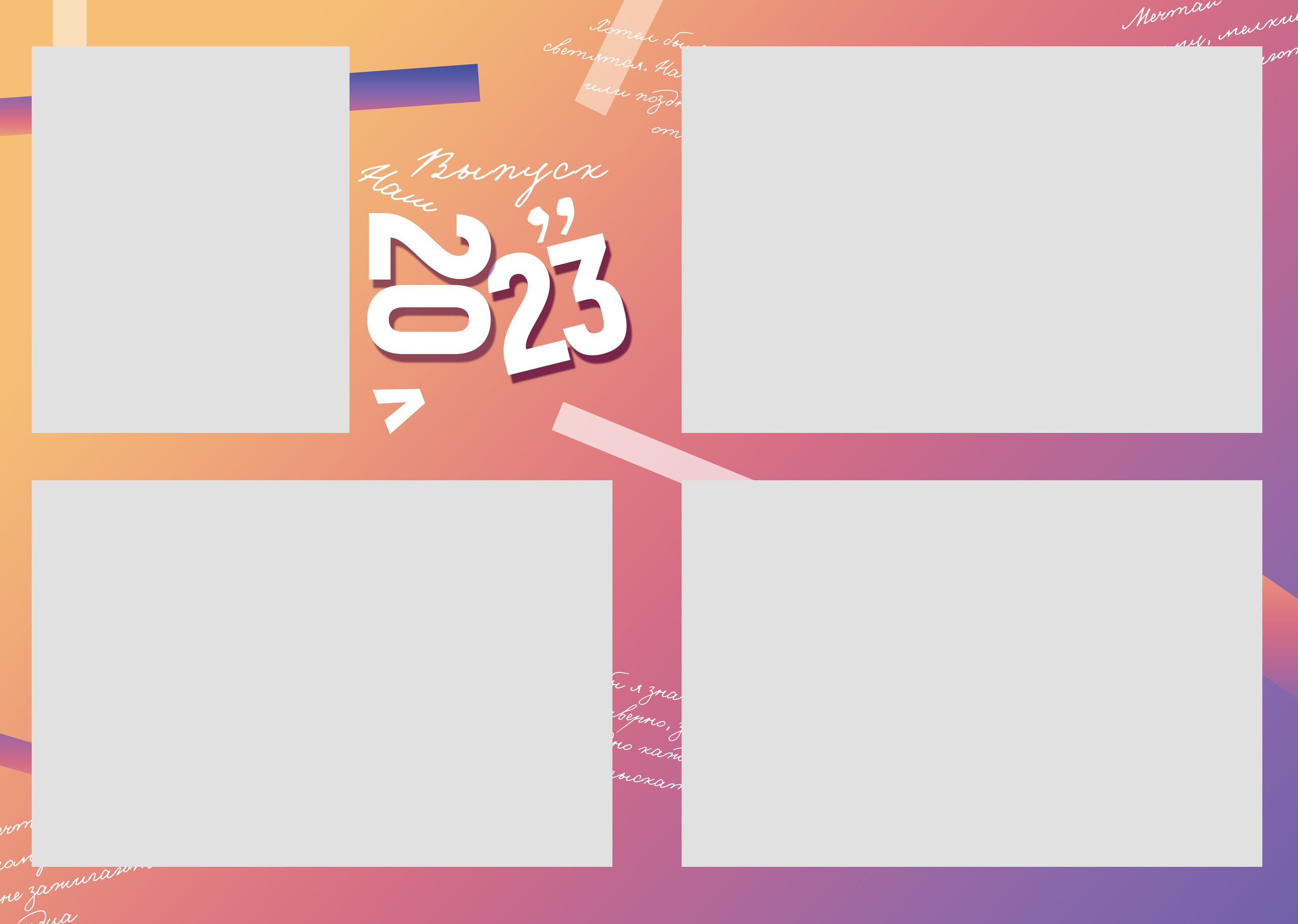 ЦИТАТЫ-2. ТВОЙ АЛЬБОМ / ТВОИ ПРАВИЛА