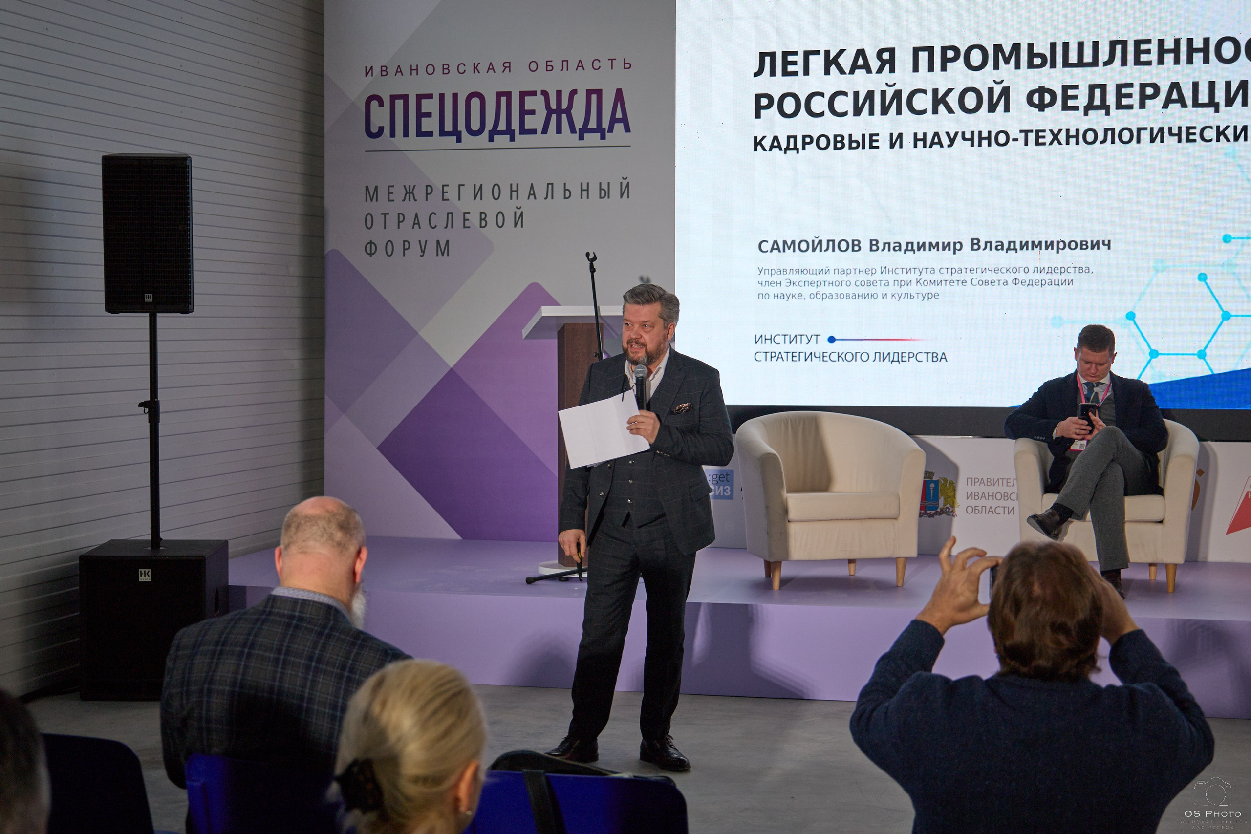 Форум «Спецодежда» Иваново. OSPhoto