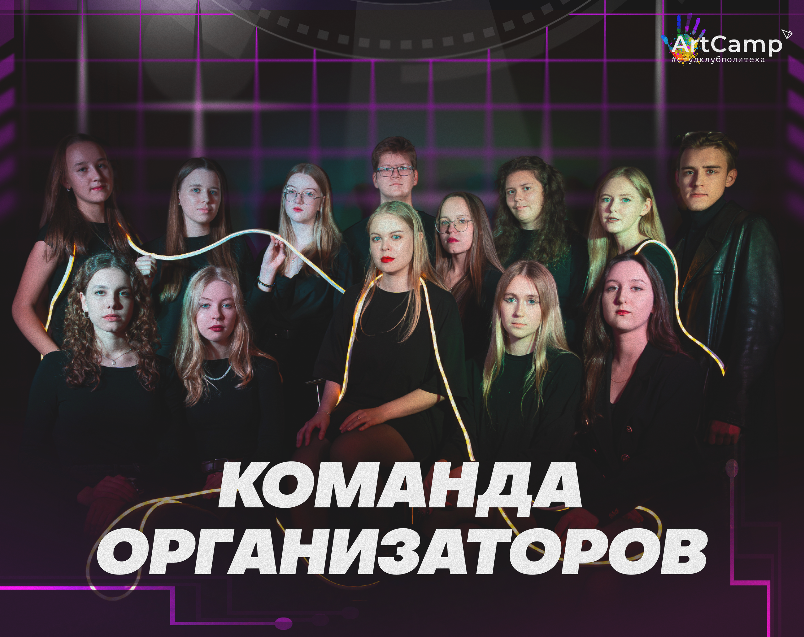 ARTCAMP. Главная