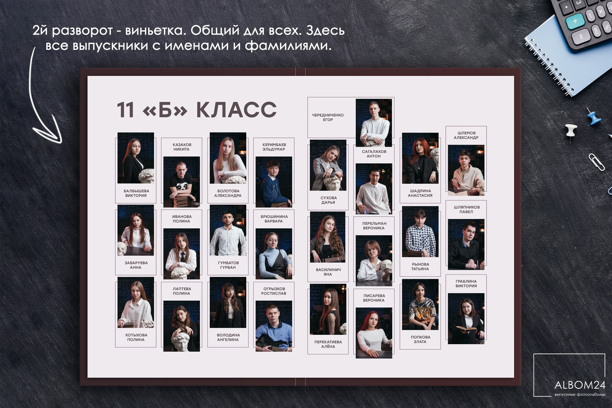 Макеты. Выпускные альбомы и фотосъемка в Красноярске