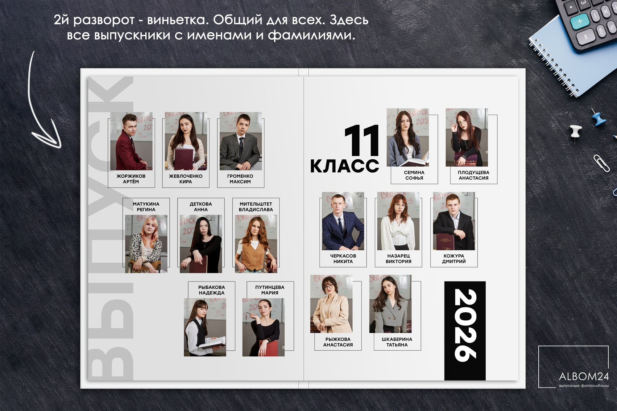 Макеты. Выпускные альбомы и фотосъемка в Красноярске