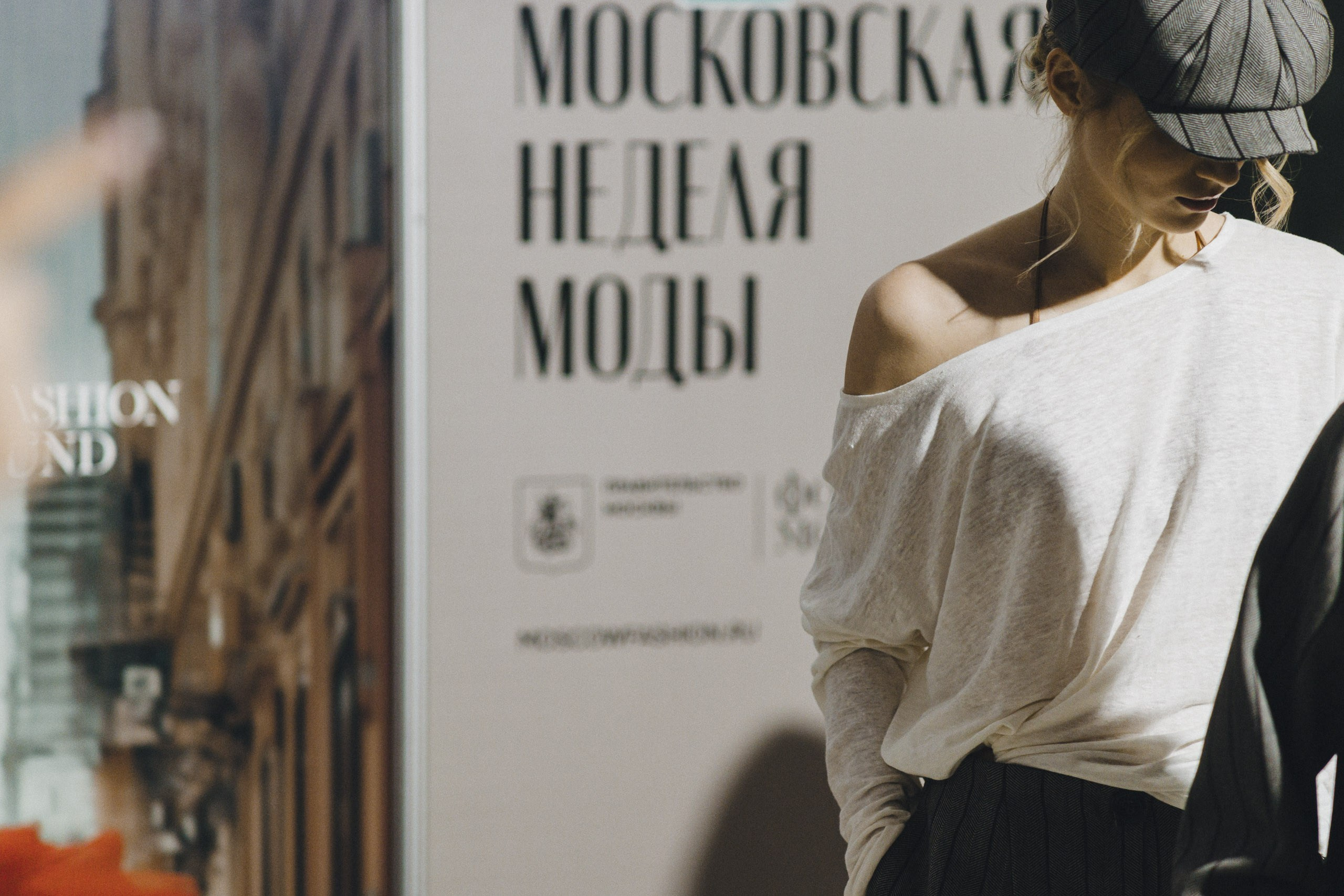 Moscow Fashion Week 4й сезон 2025