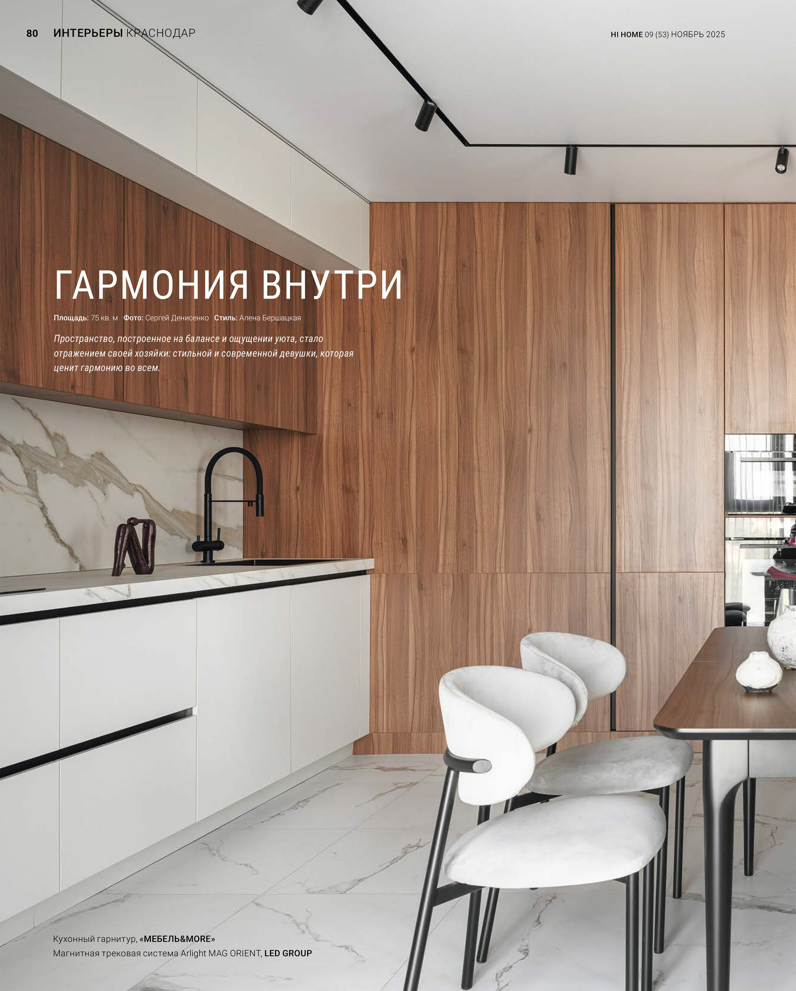 дизайнер: Екатерина Борисова; стилист: Алёна Бершацкая; фотограф: Сергей Денисенко; Краснодар c12136b01