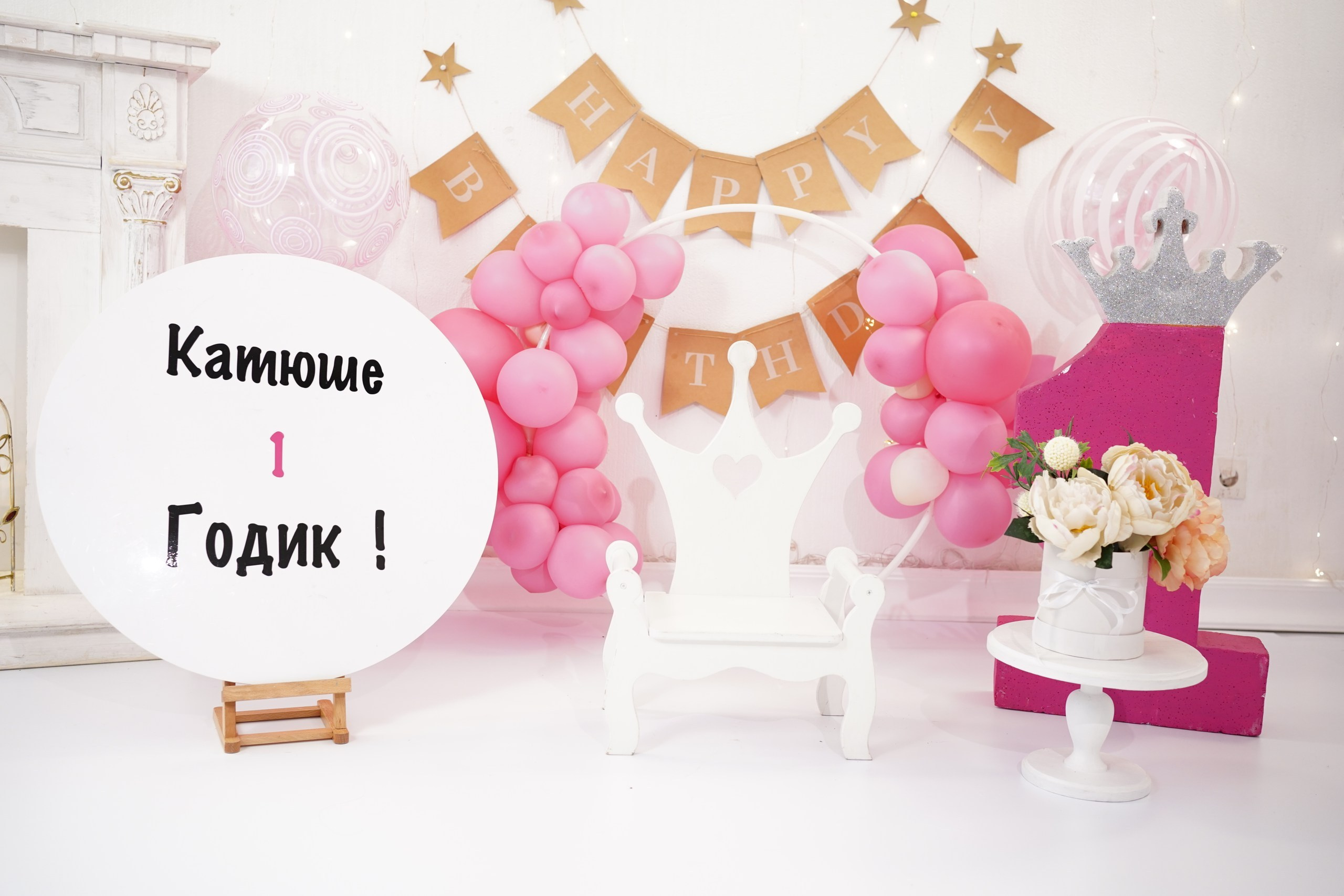 Наши Новые Фотозоны. Детская Фотостудия ГОДОВАСИКИ в Санкт-Петербурге фотосесия на годик