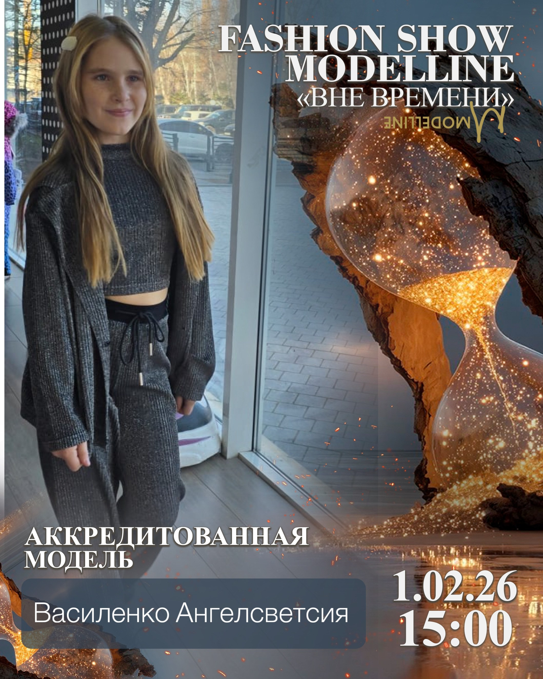 Показы. Модельное Агентство