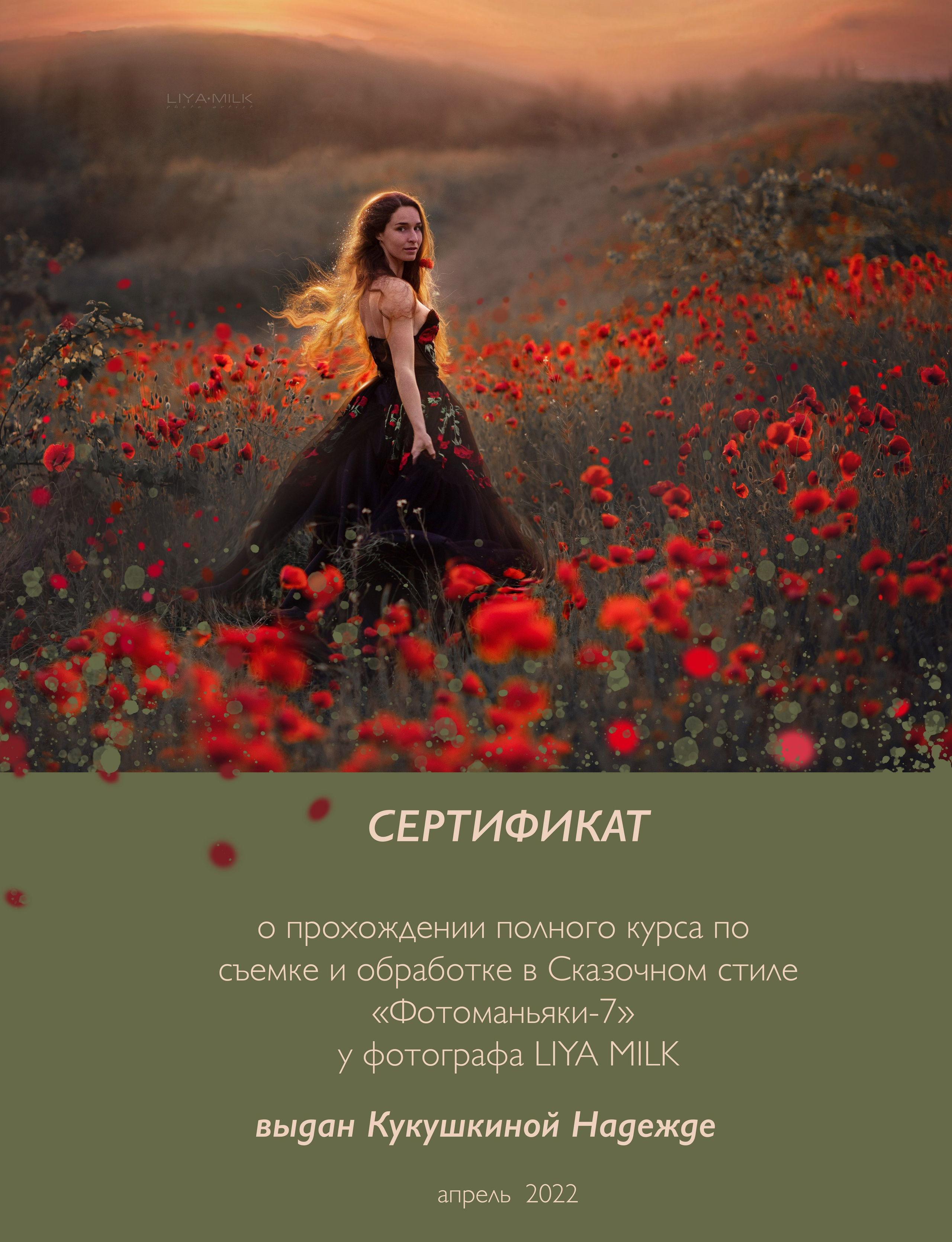 Семейный и детский фотограф Тула Ясногорск Тульская область Надежда Кукушкина