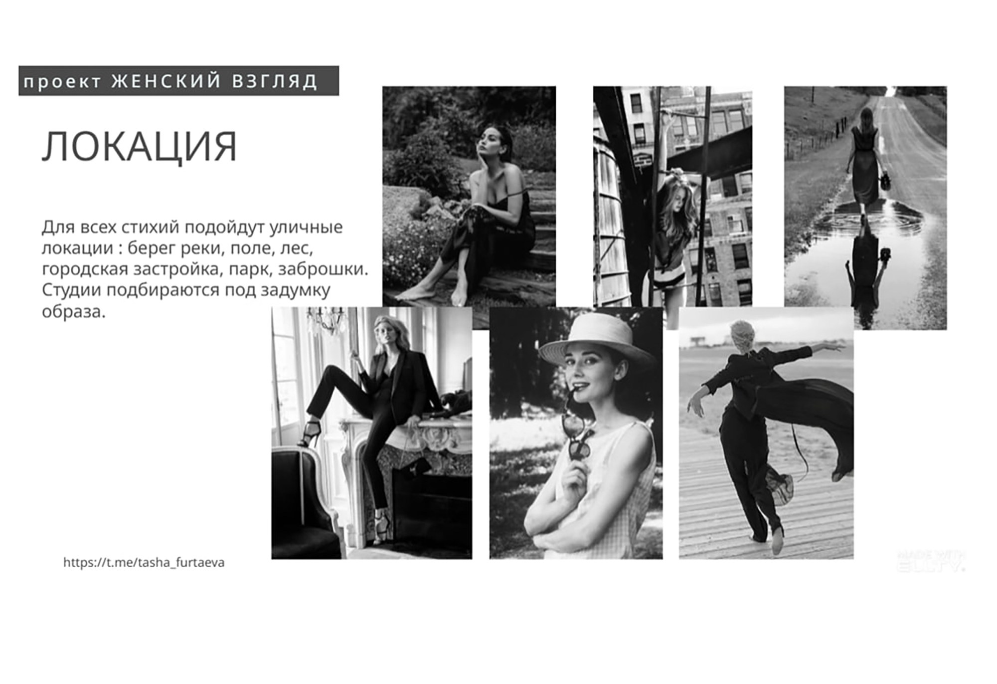 Женская фотосесиия. Женский фотограф в Тюмени Наталья Фуртаева