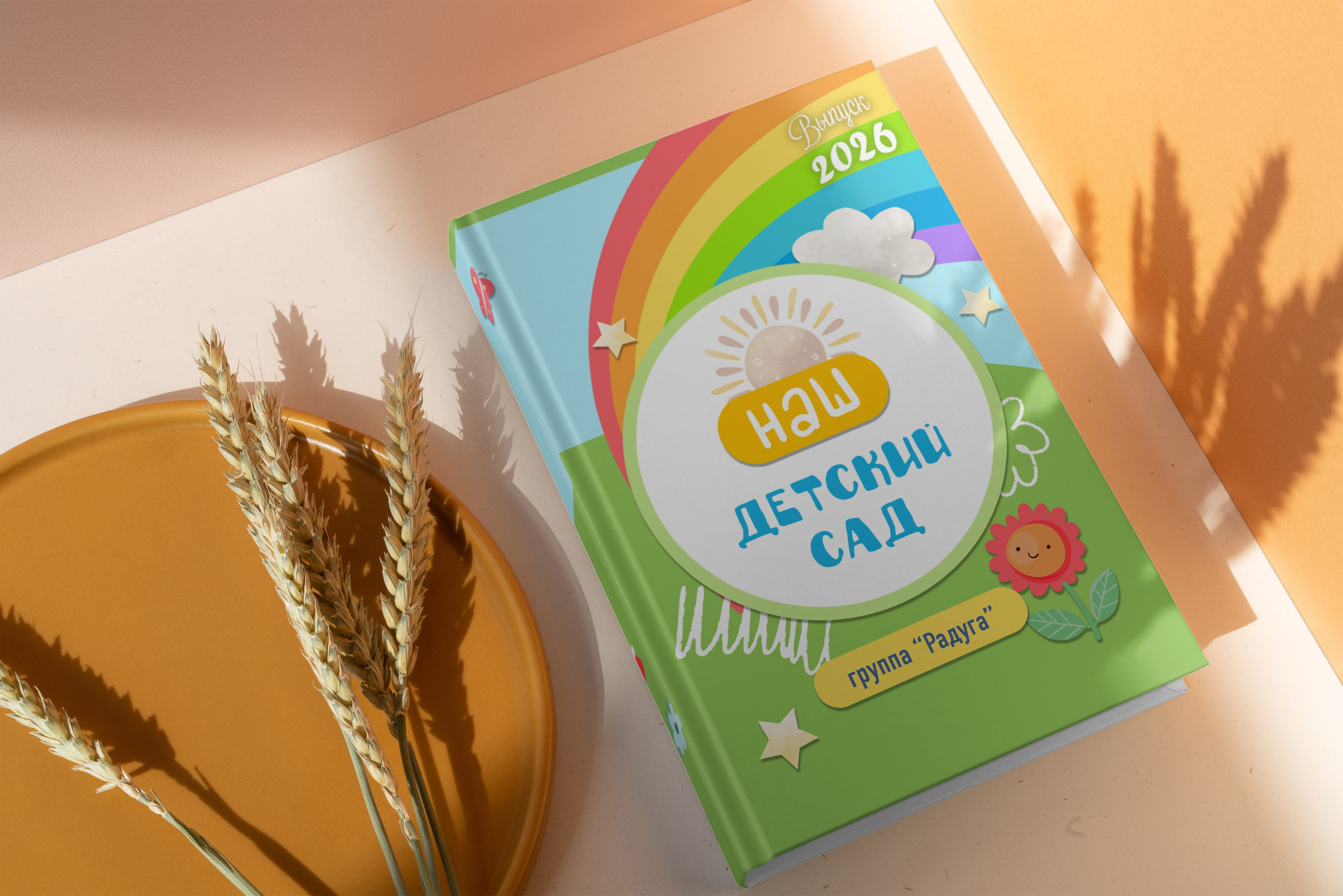 Дизайн для выпускного фотоальбома детского сада в Серпухове