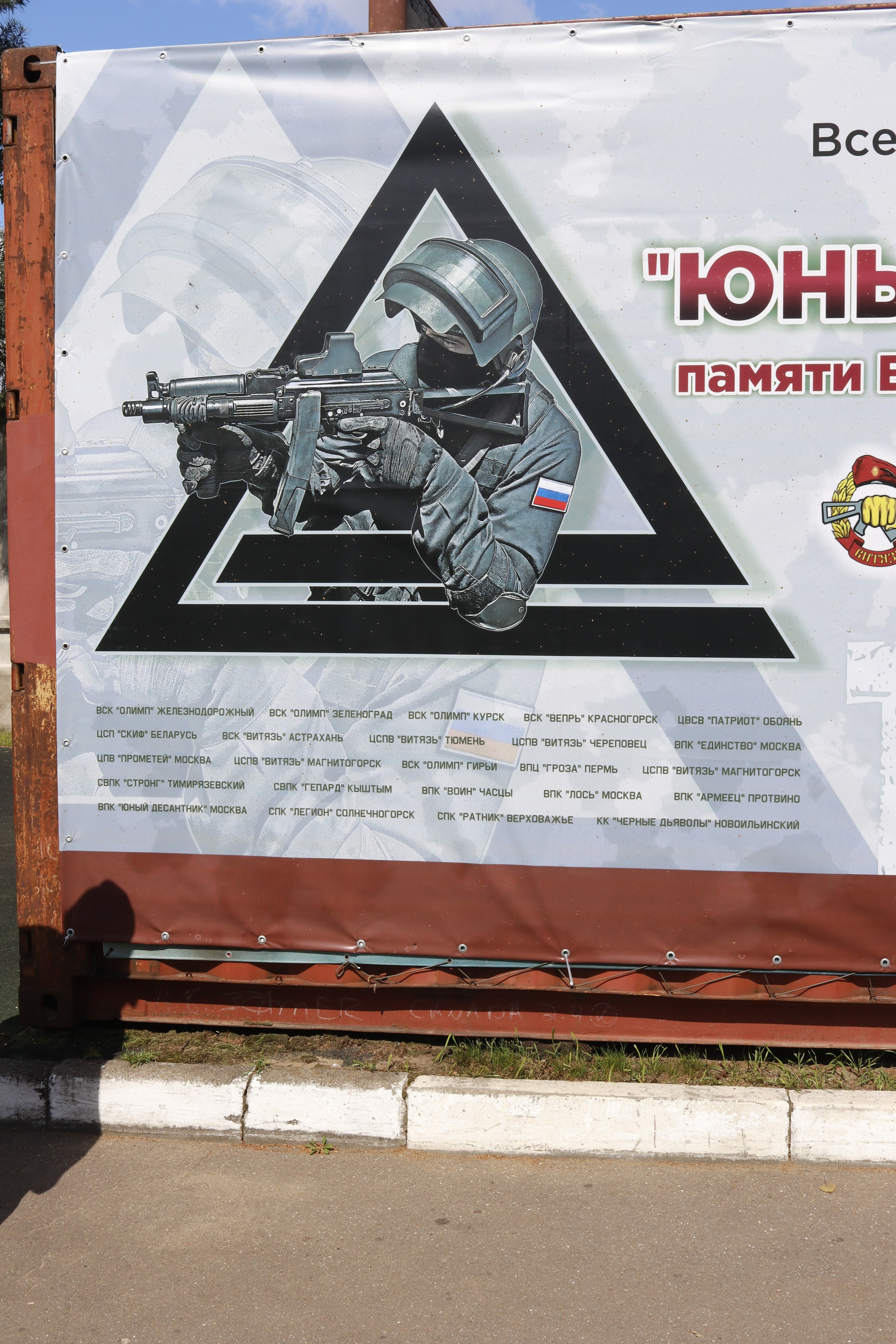 Юный спецназовец — триатлон для сильных духом детей в Балашихе