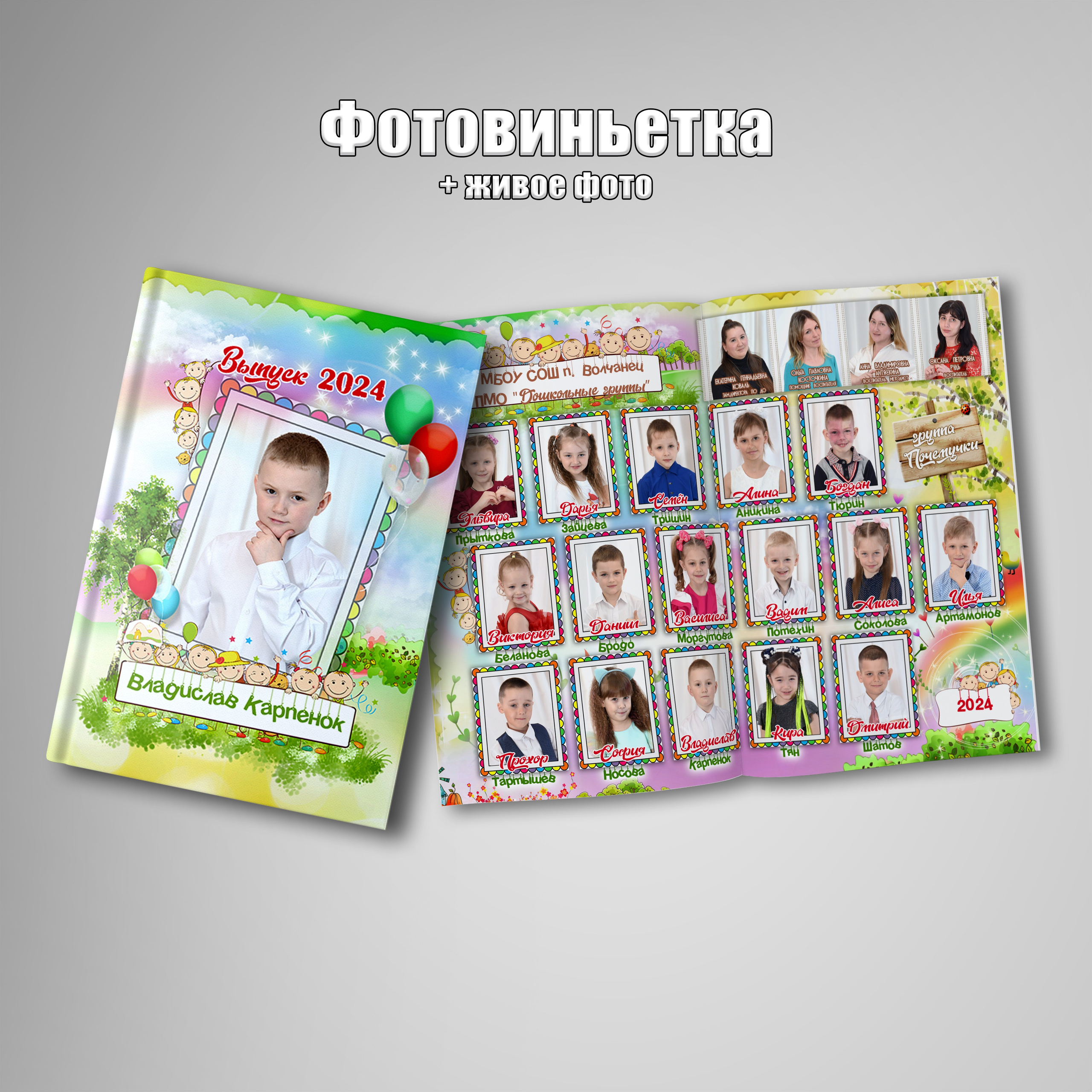 Выпускные дипломы и фотокниги для детского сада. Фотограф Зянкин Сергей Валентинович