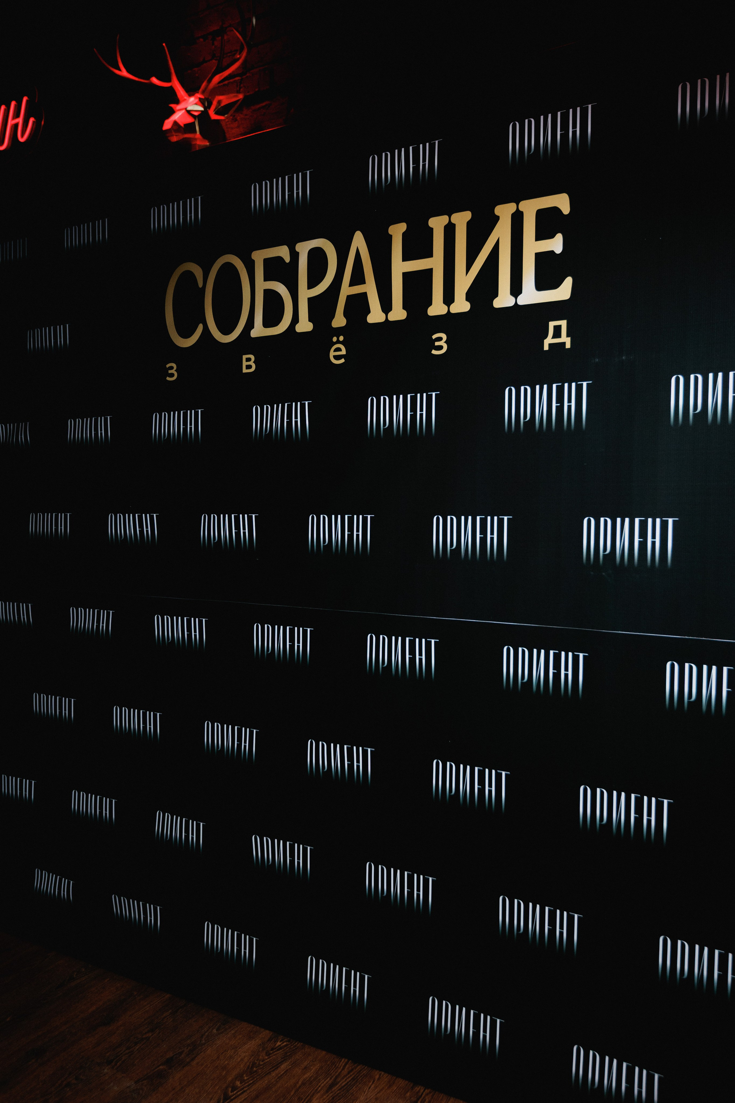 СОБРАНИЕ ЗВËЗД. СВОИ. ФОТООТЧЕТЫ-СОБЫТИЯ-МЕСТА
