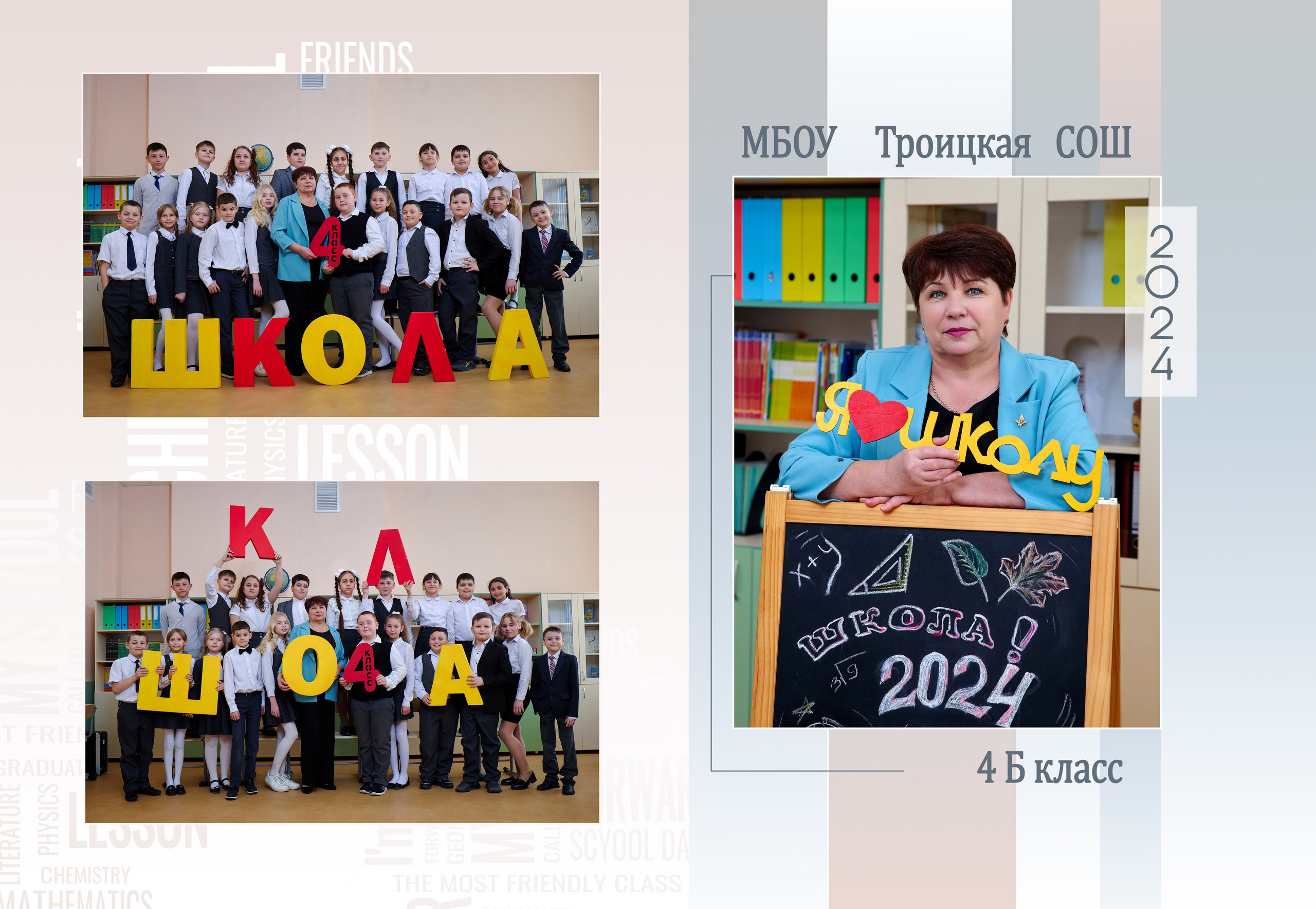 Альбом для классного руководителя. Фотограф Выпускные альбомы Таганрог Сергей Коробченко