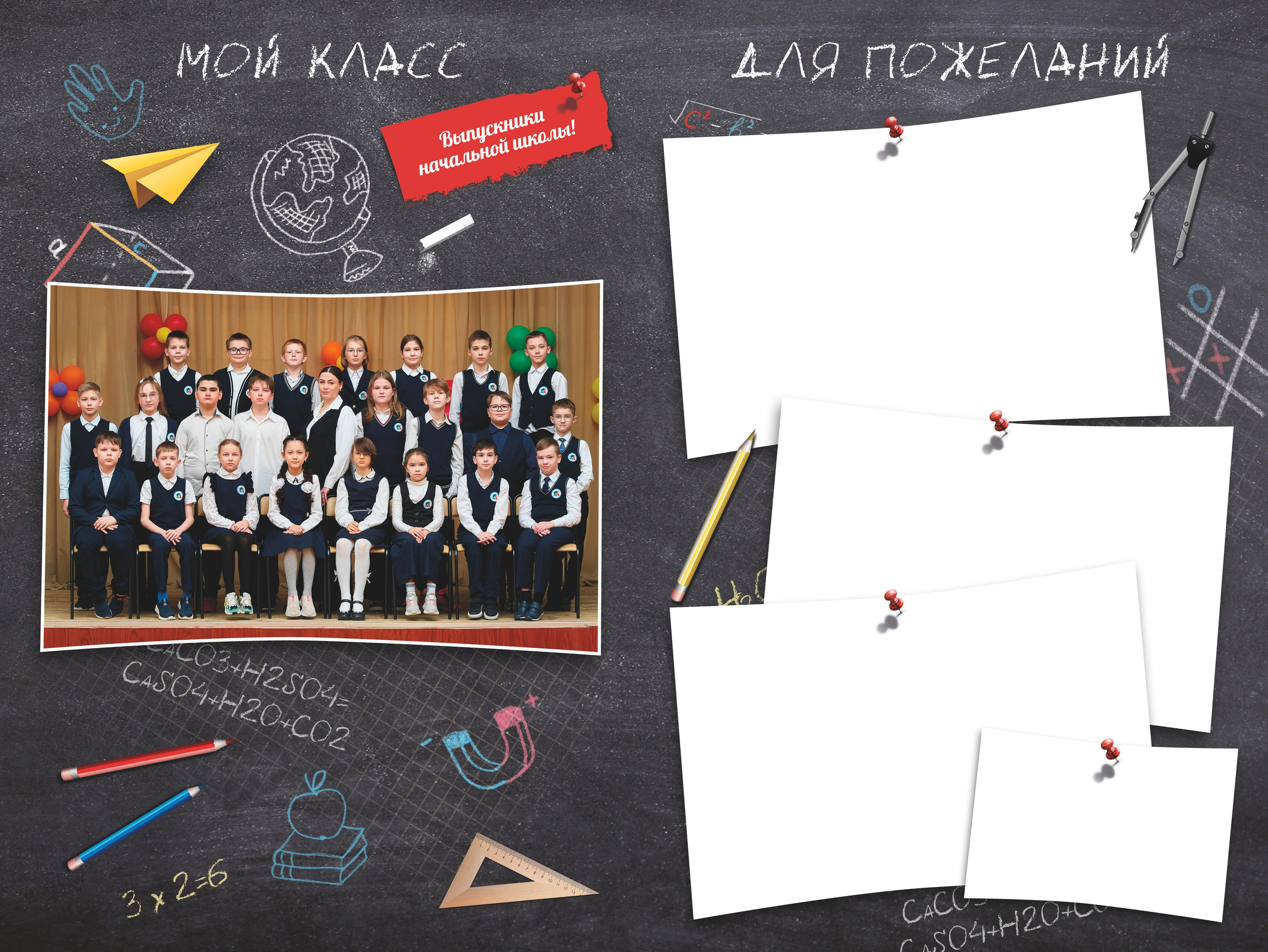 Фотожурнал. Выпускные альбомы в школах и детских садах