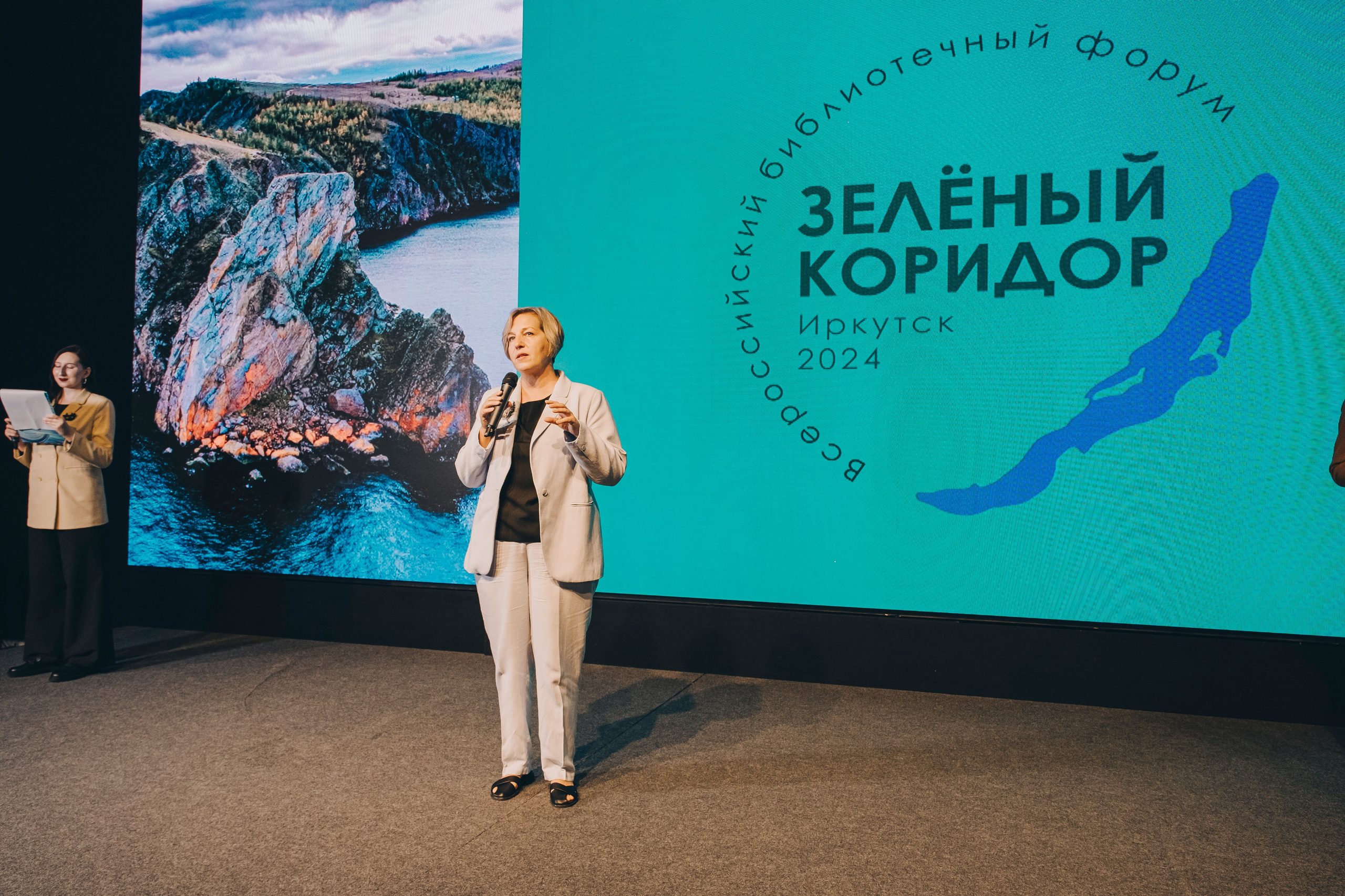 Всероссийский библиотечный форум Зелёный коридор. Фотограф в Иркутске Анна Мирошникова