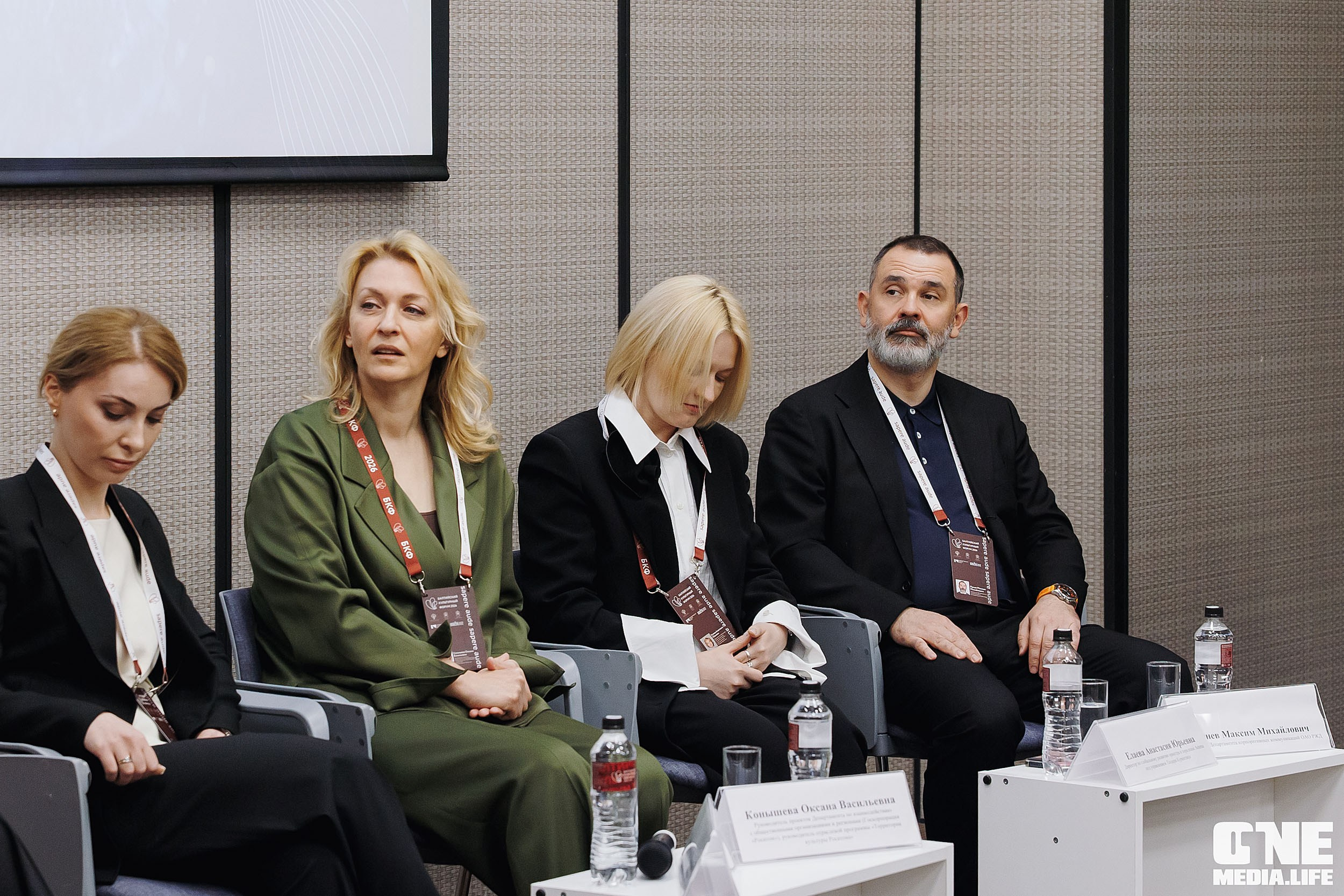 Балтийский Культурный Форум 2026. One Media Life: фоторепортажи, фотоотчеты с мероприятий и заведений