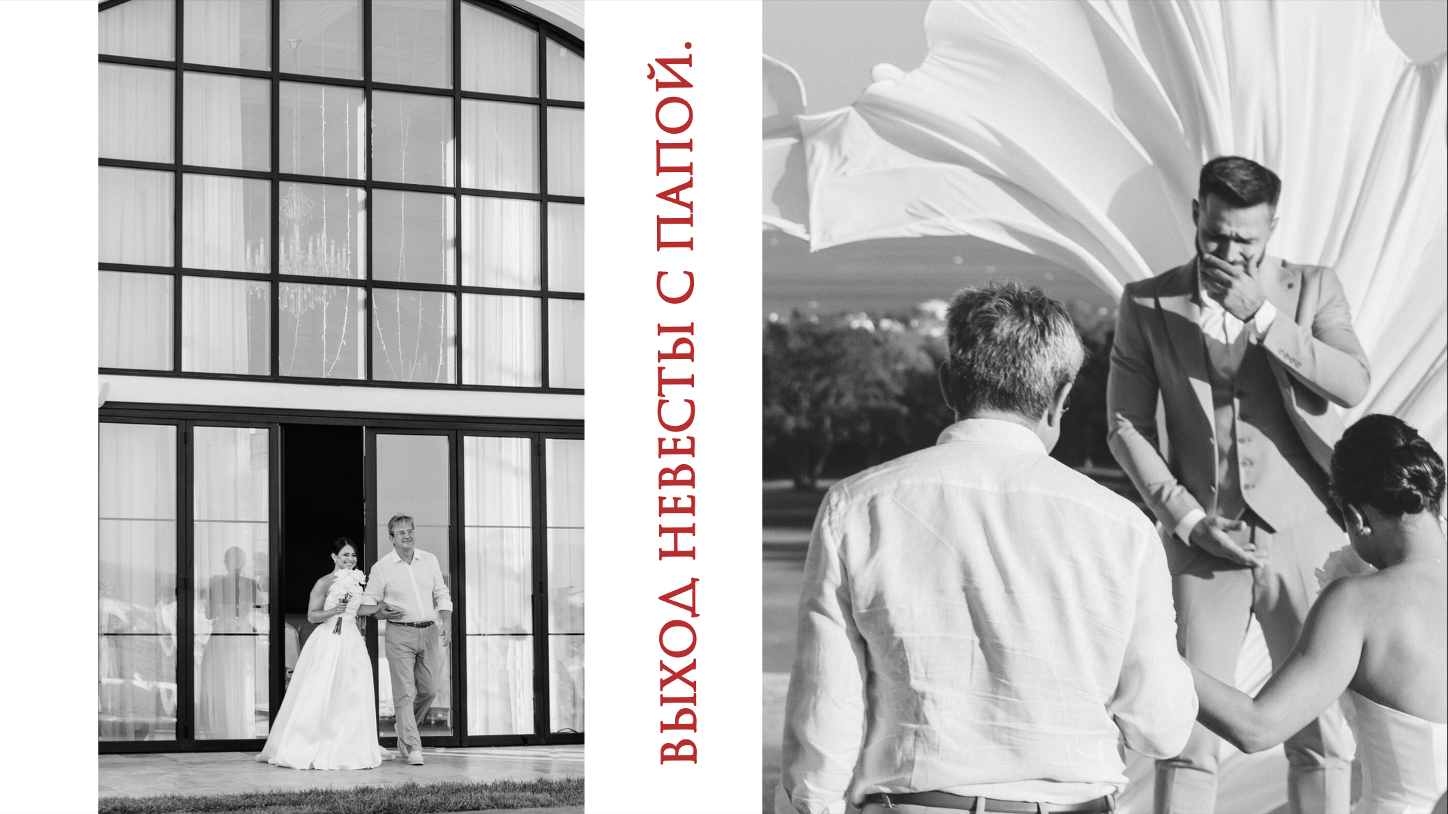 Организация мероприятий. Es