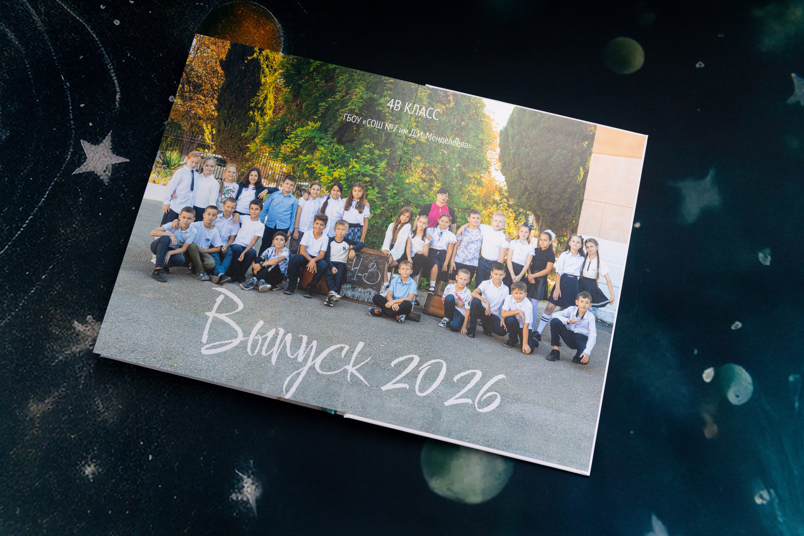Школьный альбом для 4 класса в Севастополе