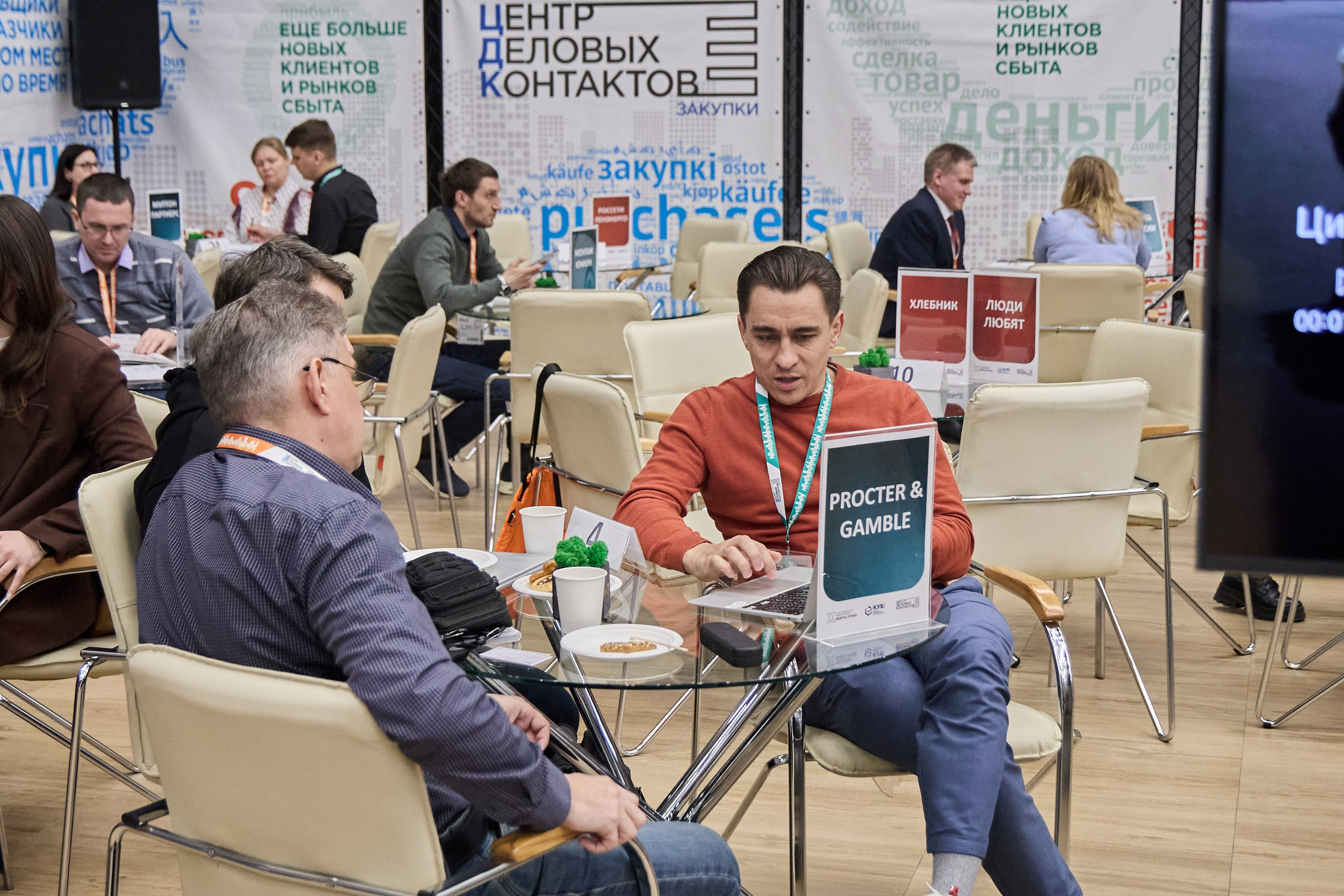 КУБ Экспо и Форум Труда | Экспофорум. OSPhoto