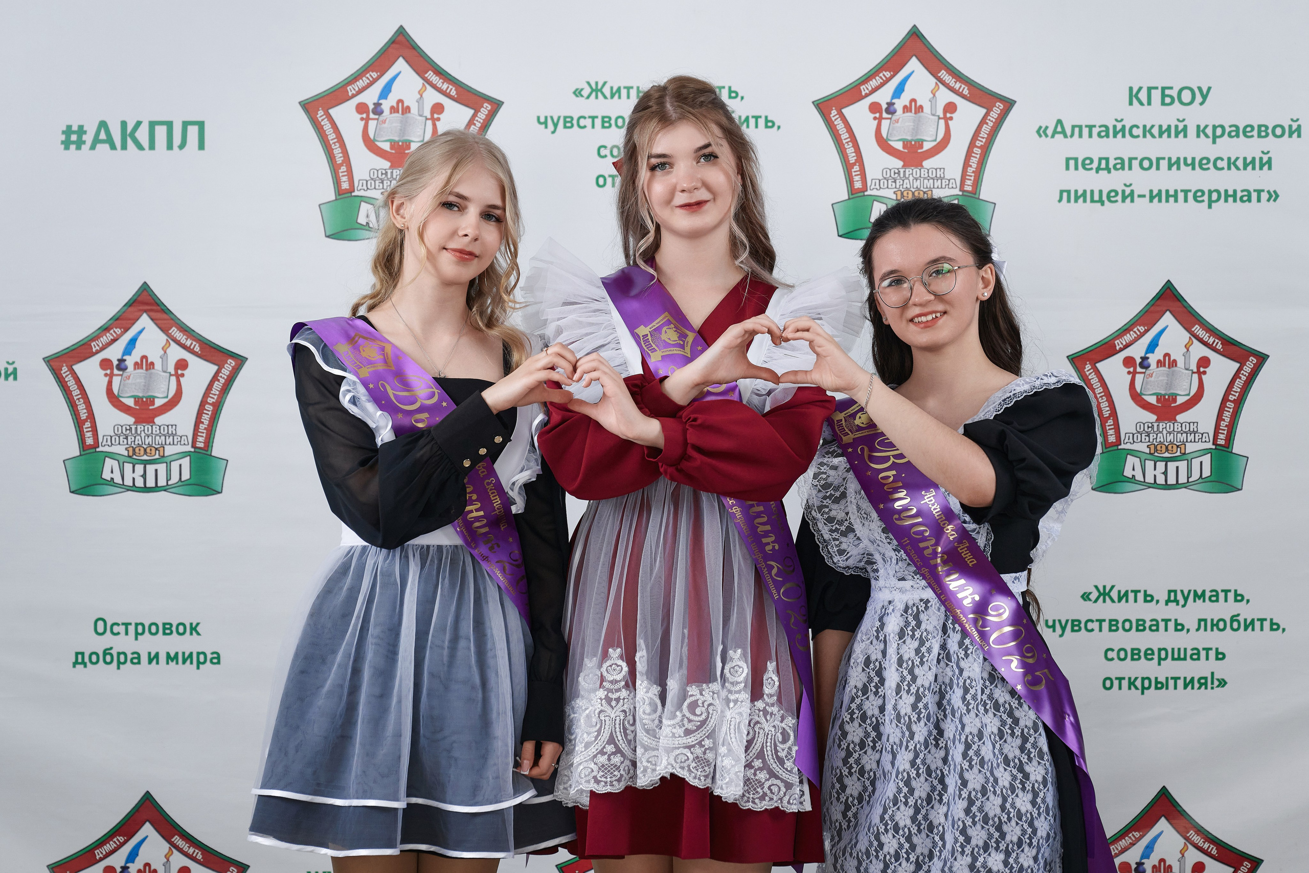 АКПЛИ. Последний звонок. Выпускной 2021-2025. Фотограф Опыт Качество Скорость Горный Алтай Барнаул