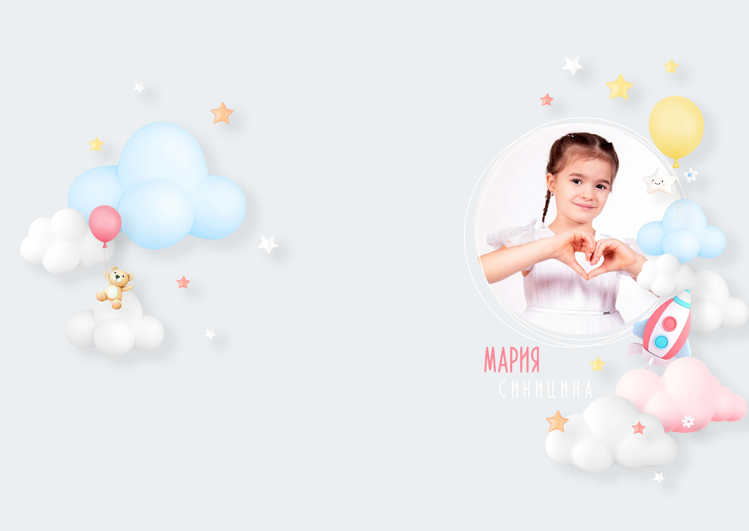 Космос. Семейный и детский фотограф в Санкт-Петербург. Natalia Fadel