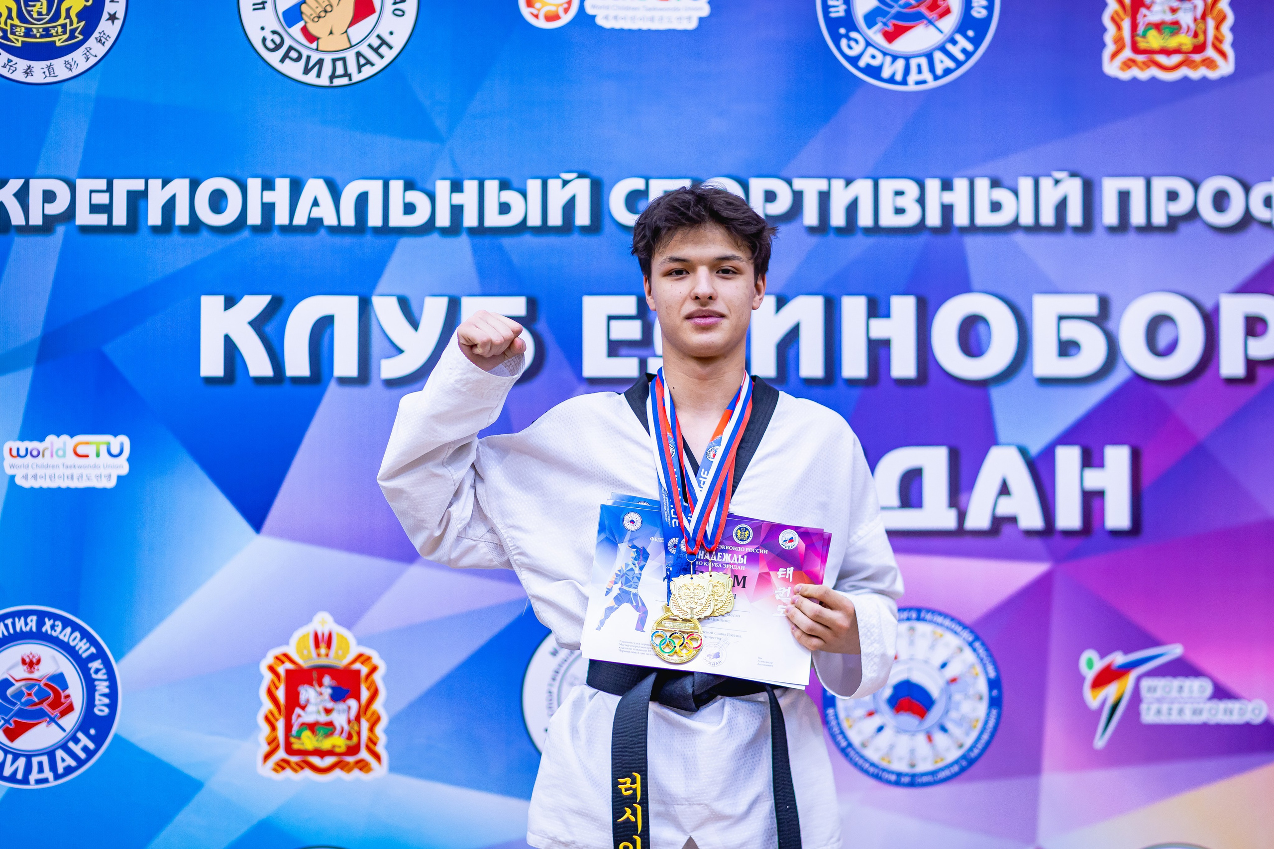 Первенство ВДЮФСОО «ФЕДЕРАЦИЯ ДЕТСКОГО ТХЭКВОНДО РОССИИ» и МОО СПКЕ «ЭРИДАН» по «СИЛОВОМУ МНОГОБОРЬЮ». Спортивный фотограф Максим Серегин