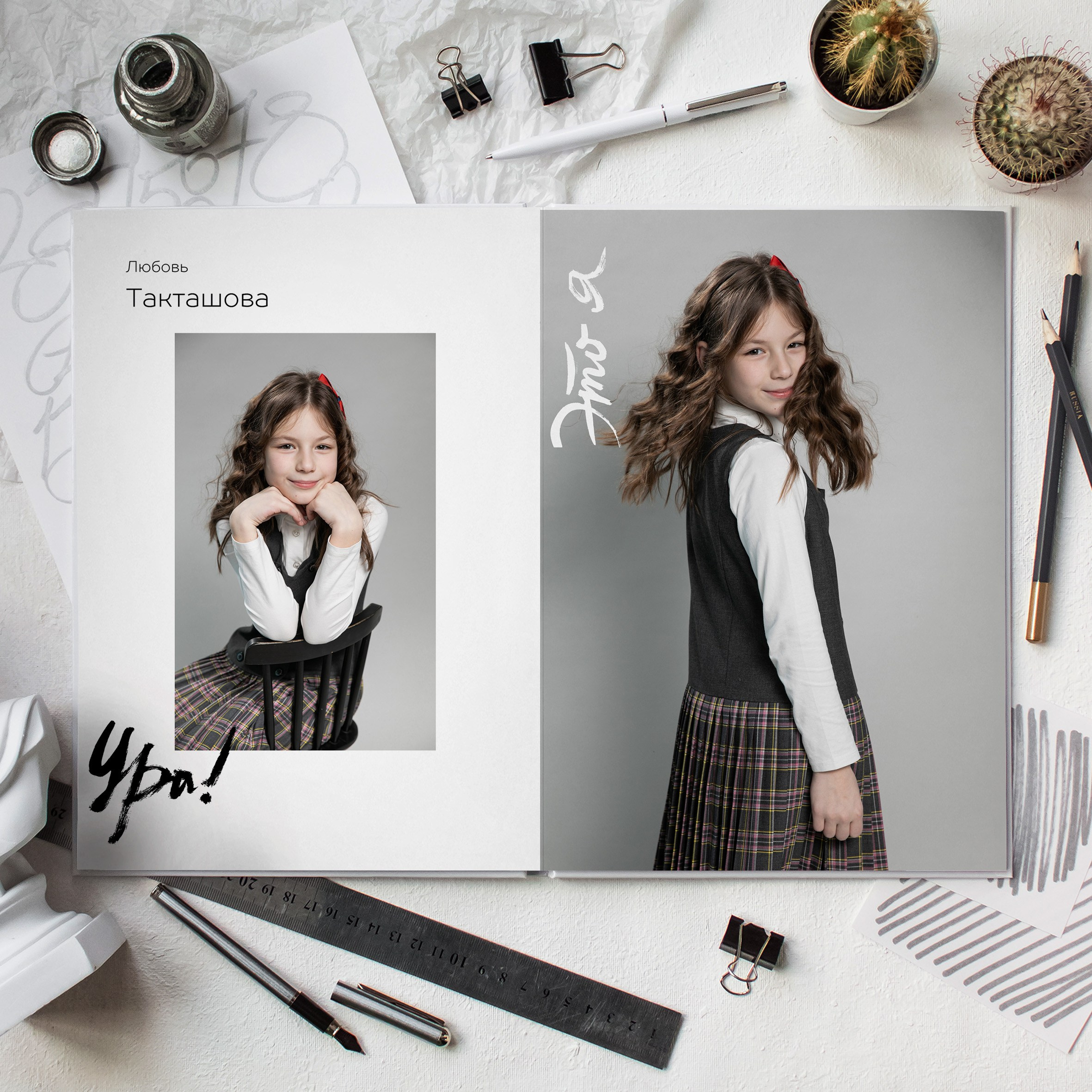 Альбомы для начальной школы. Www.evelina-photo.ru