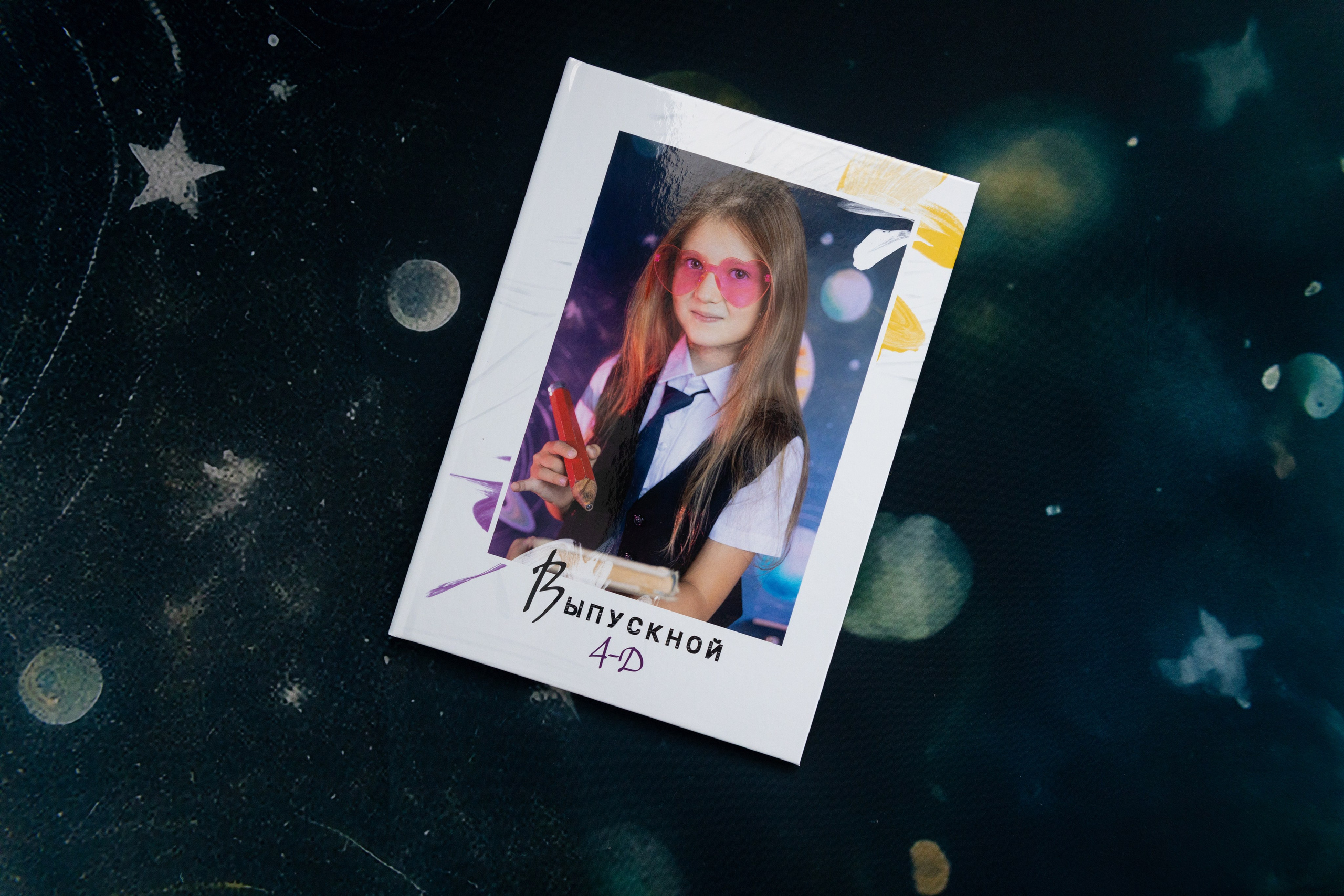 Альбом для начальной школы