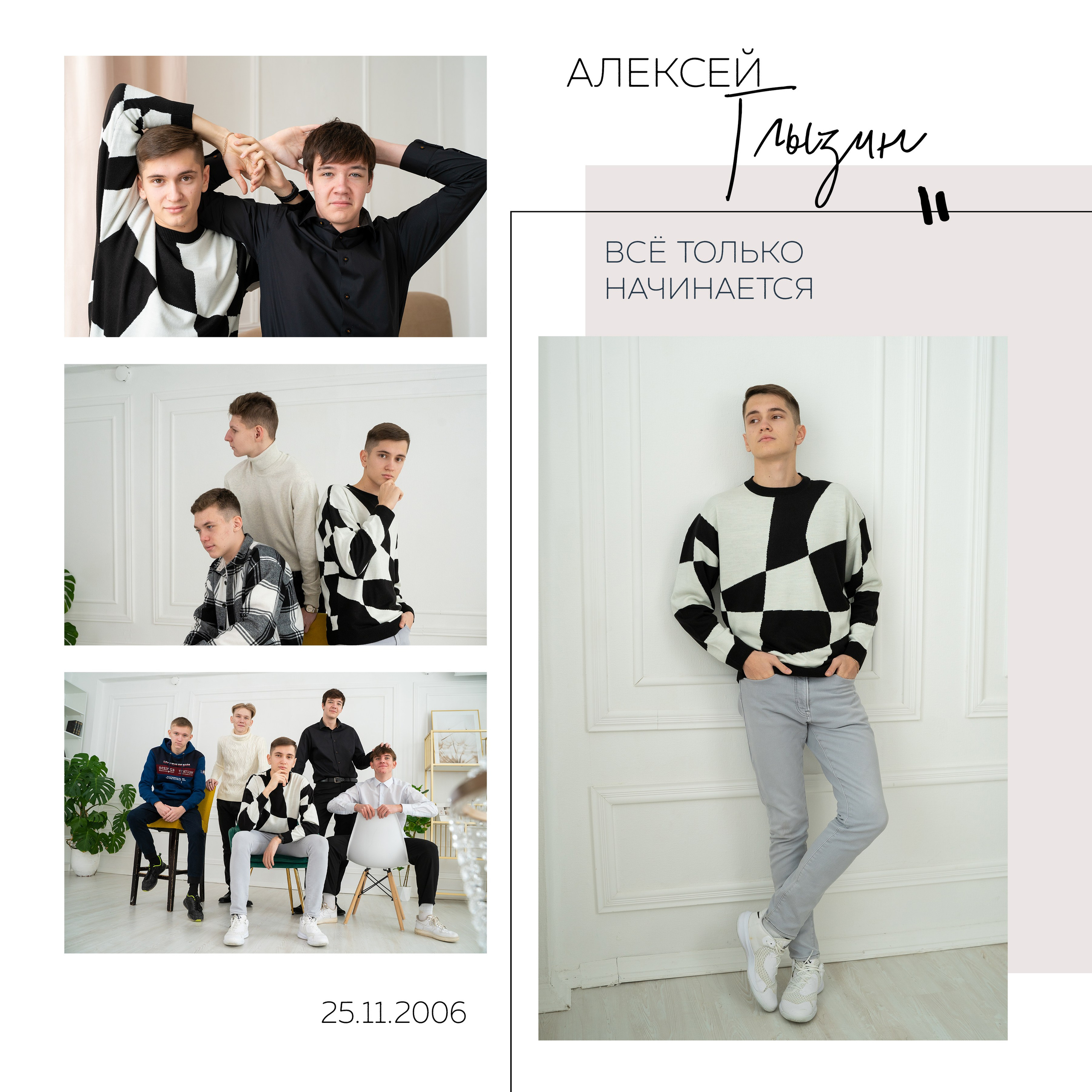 Шик (квадрат), 3700р. Фотограф Олеся Курсанова