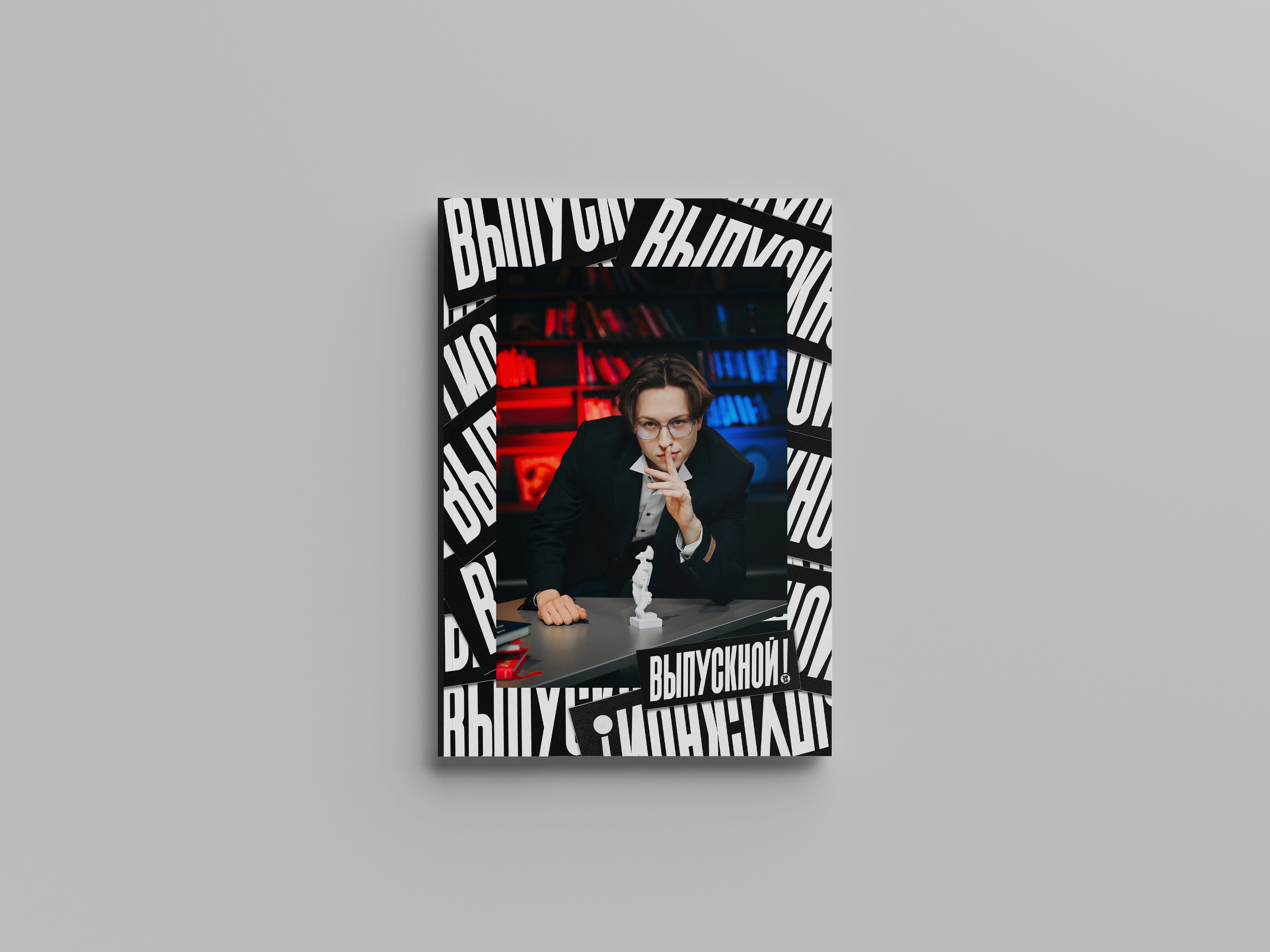 Выпускные альбомы в Кургане, Твой альбом, Книга