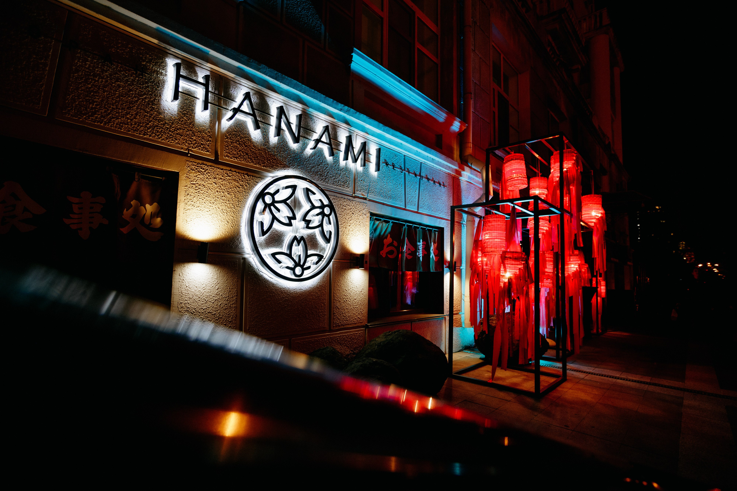 HANAMI — МЕМУАРЫ ГЕЙШИ. СВОИ. ФОТООТЧЕТЫ-СОБЫТИЯ-МЕСТА