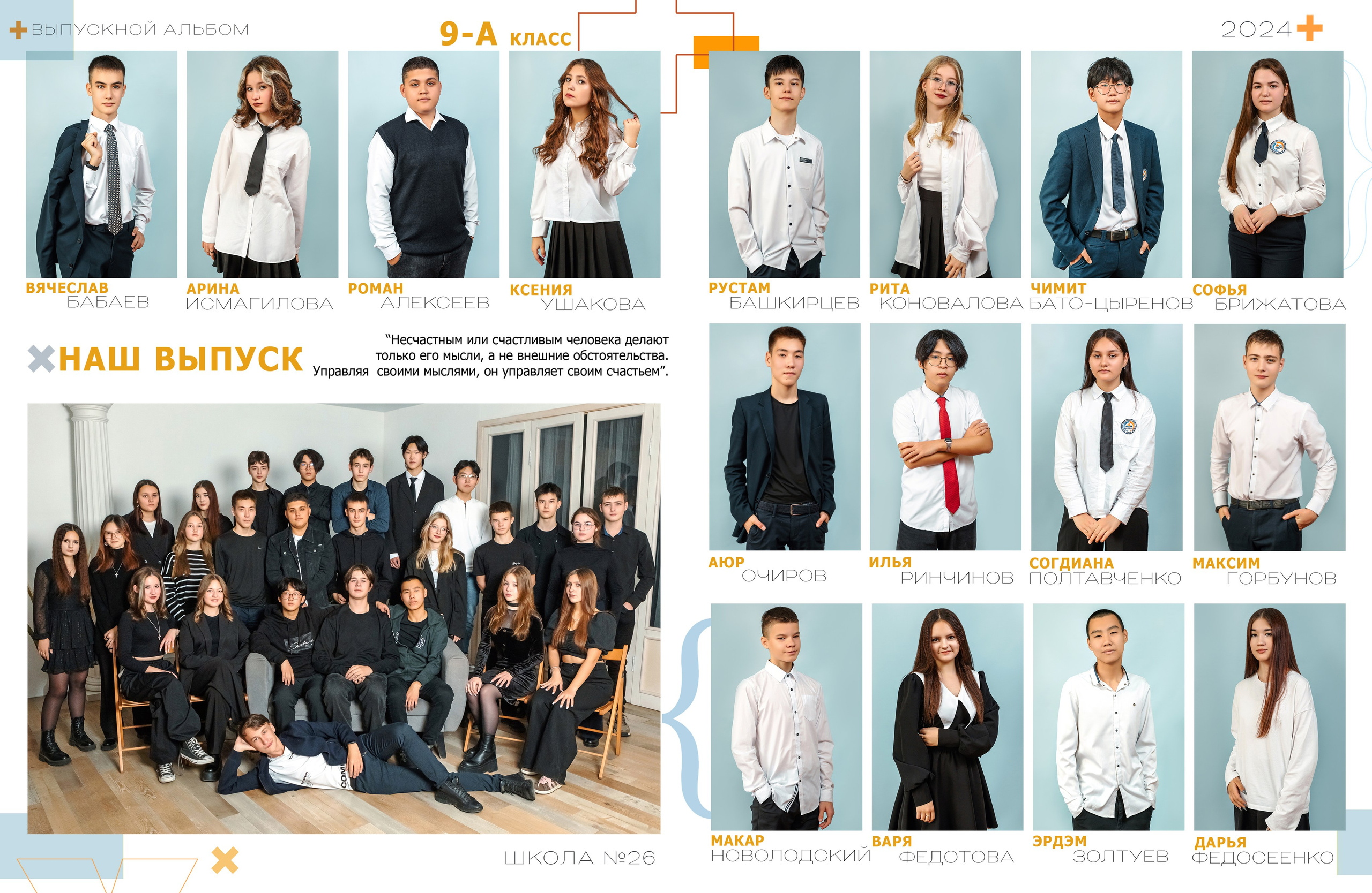 Дизайн № 4. Фотограф в Улан-Удэ Олеся Бакулина