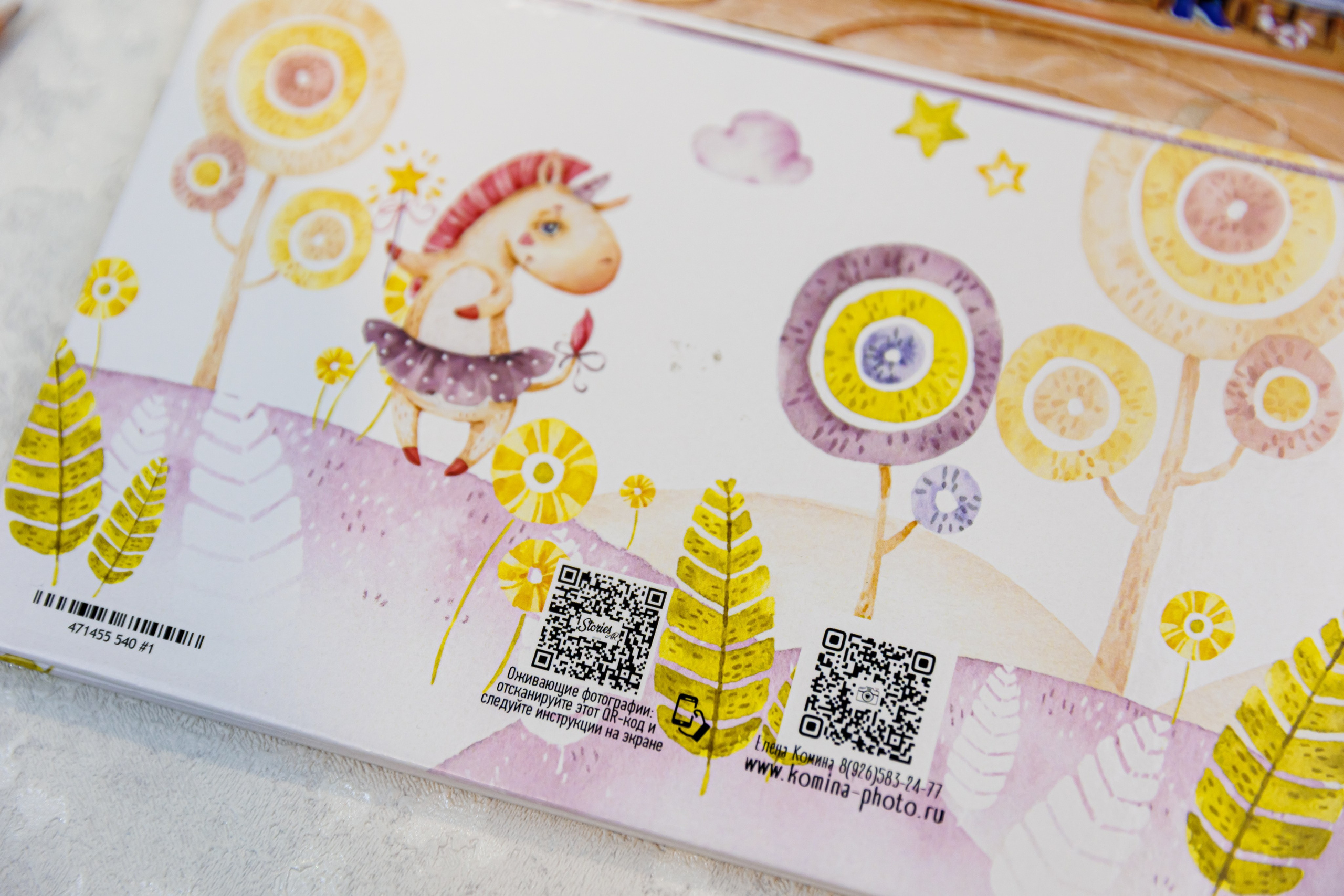 Альбомы для учителей и воспитателей. Семейный и детский фотограф Комина Елена, Власиха, Одинцово