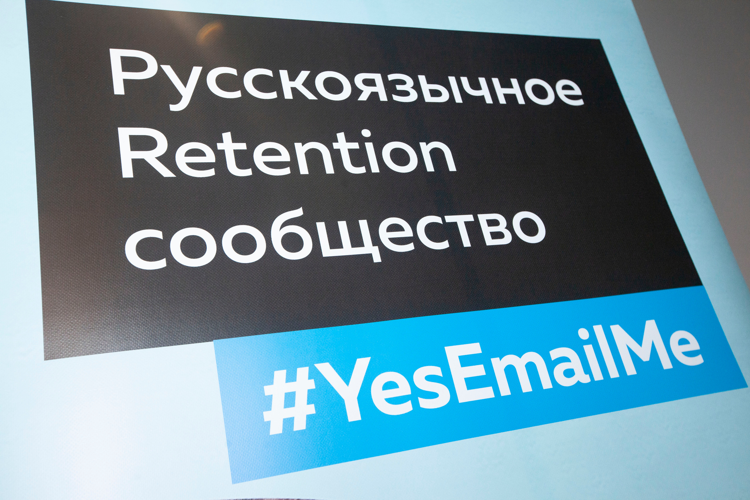 Email Public Talk, 30.01.20, Лофт 45
