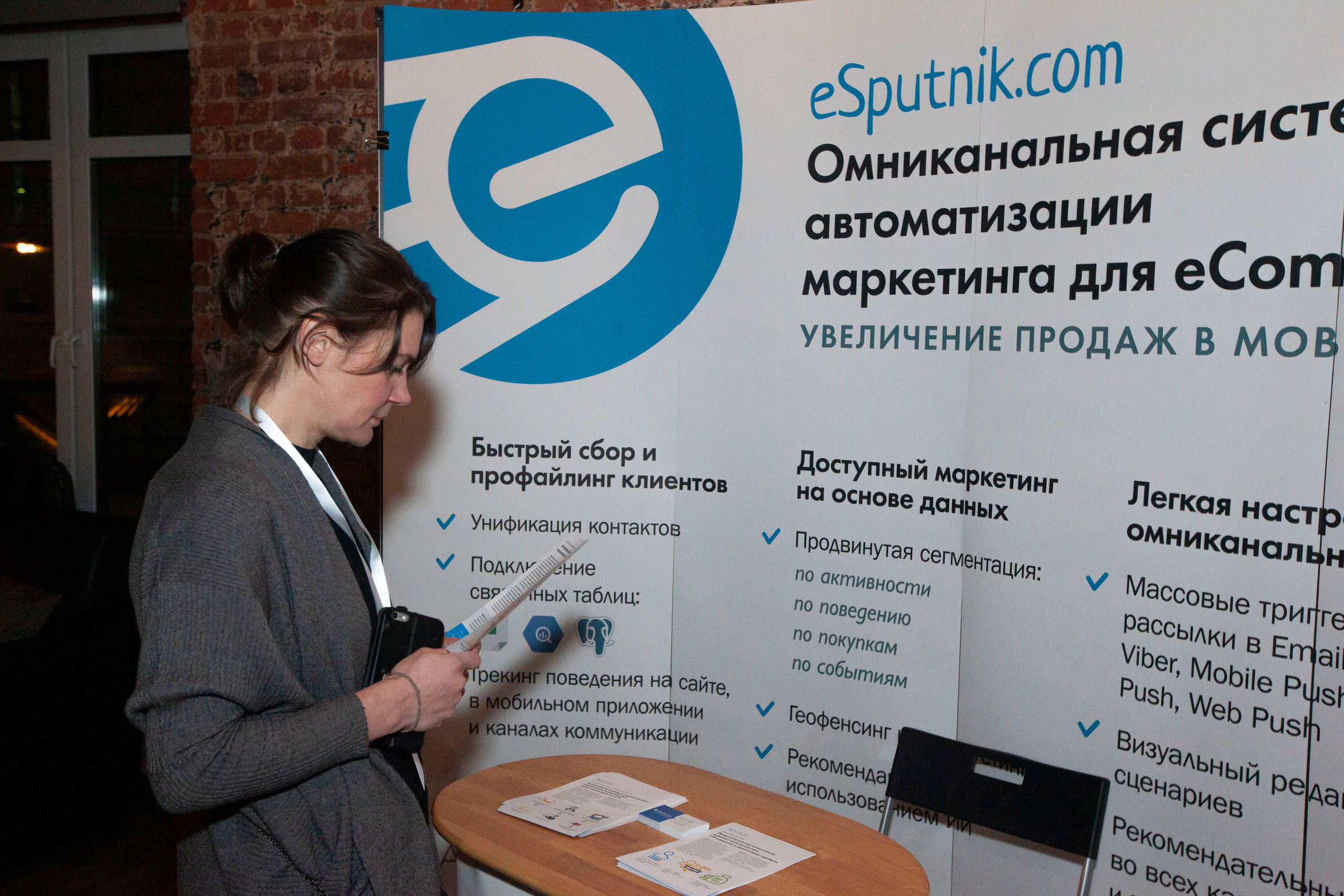 Email Public Talk, 30.01.20, Лофт 45