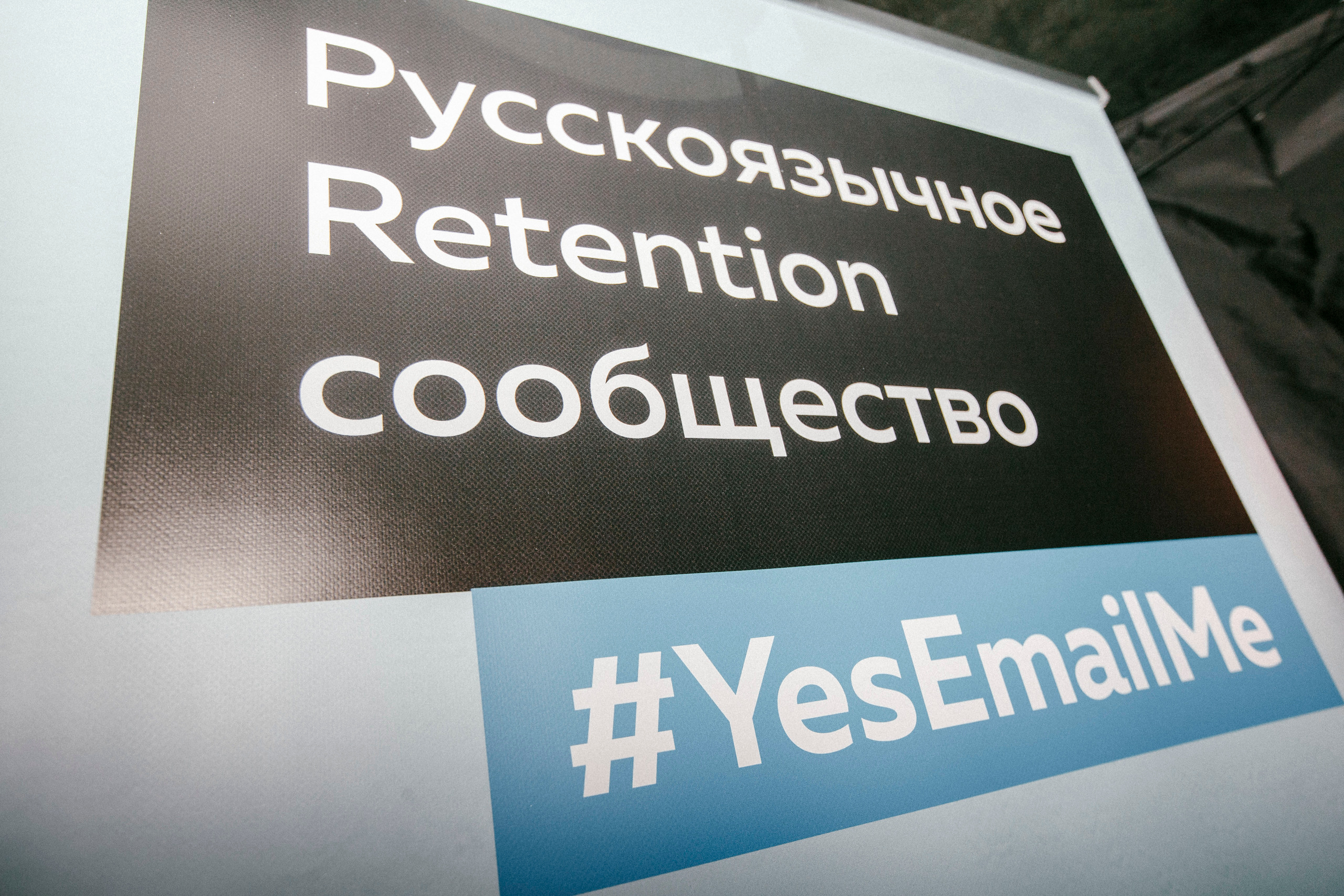 Email Public Talk #4. Stanislav Baryshev — People. Emotions. Atmosphere